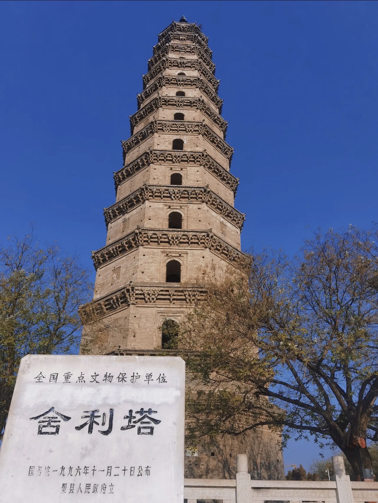 景州·舍利塔旅行图片 3