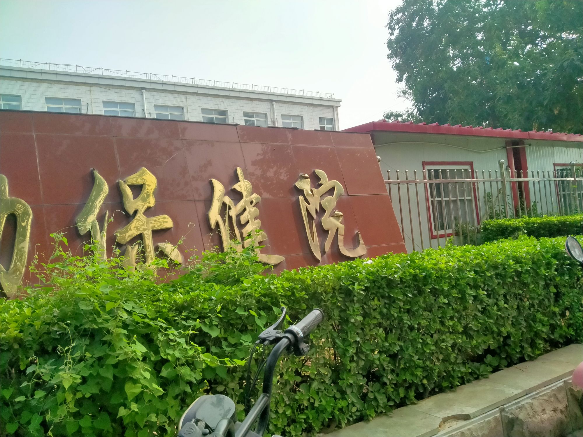 枣强县妇幼保健院