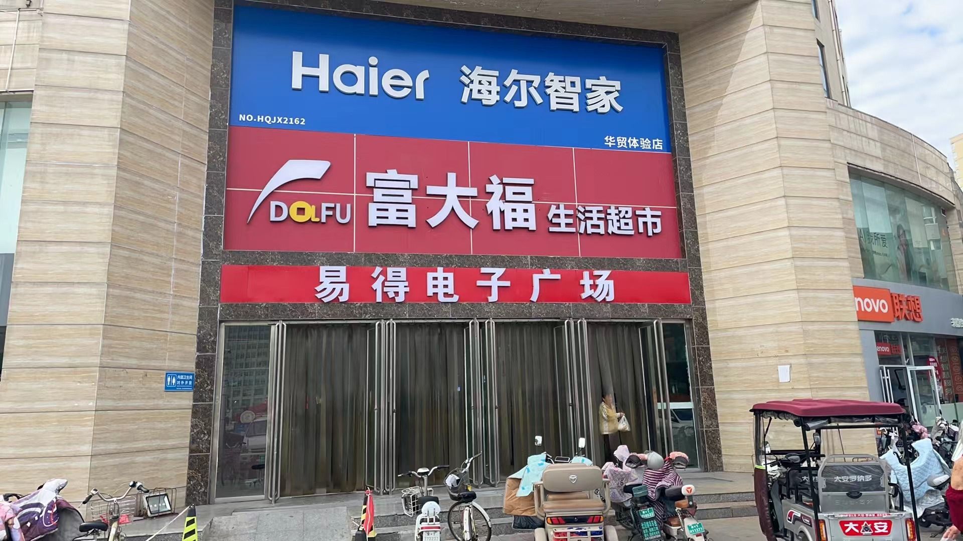 易得电子城二楼有道词典笔