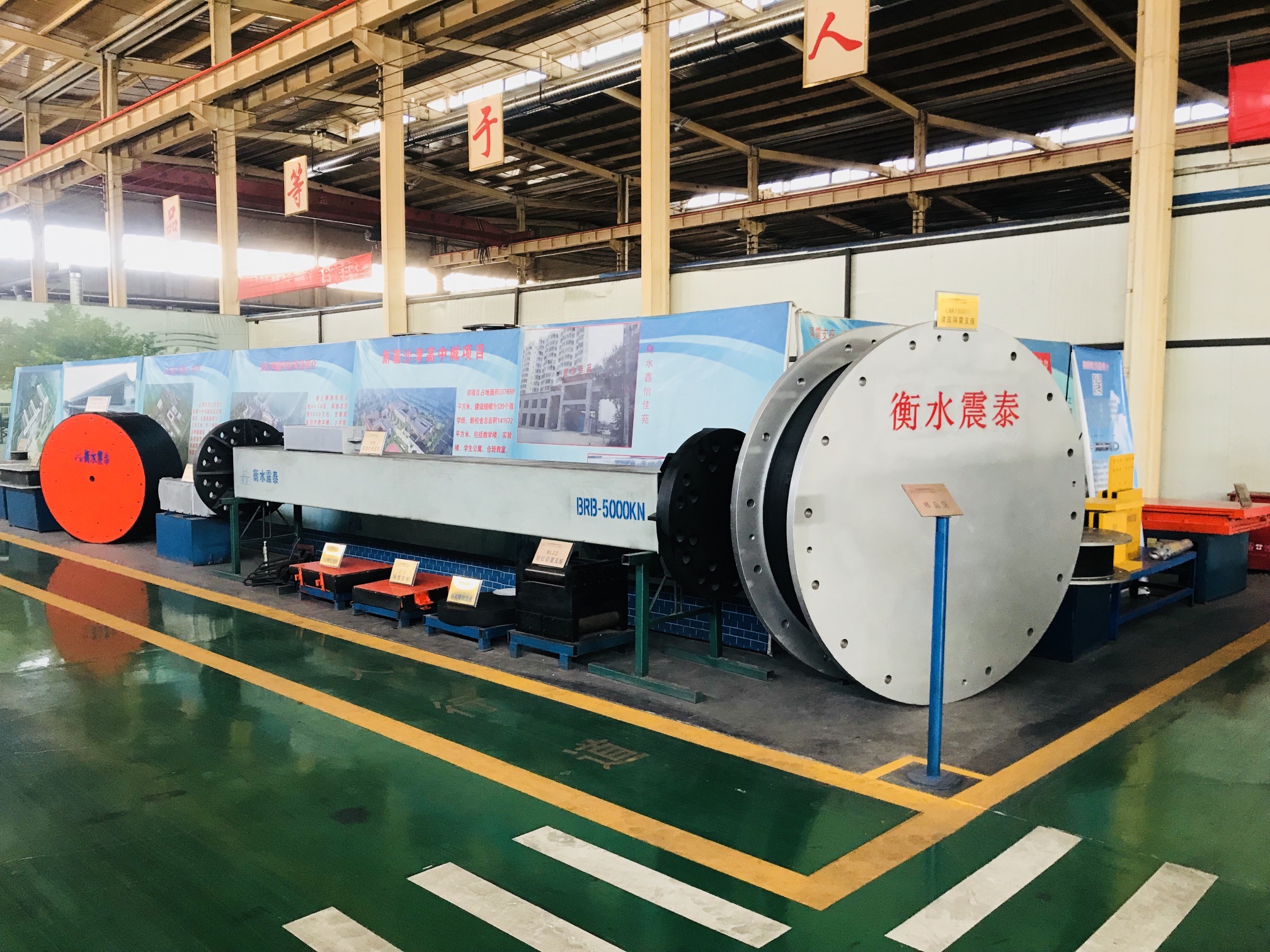 衡水震泰隔震器材有限公司