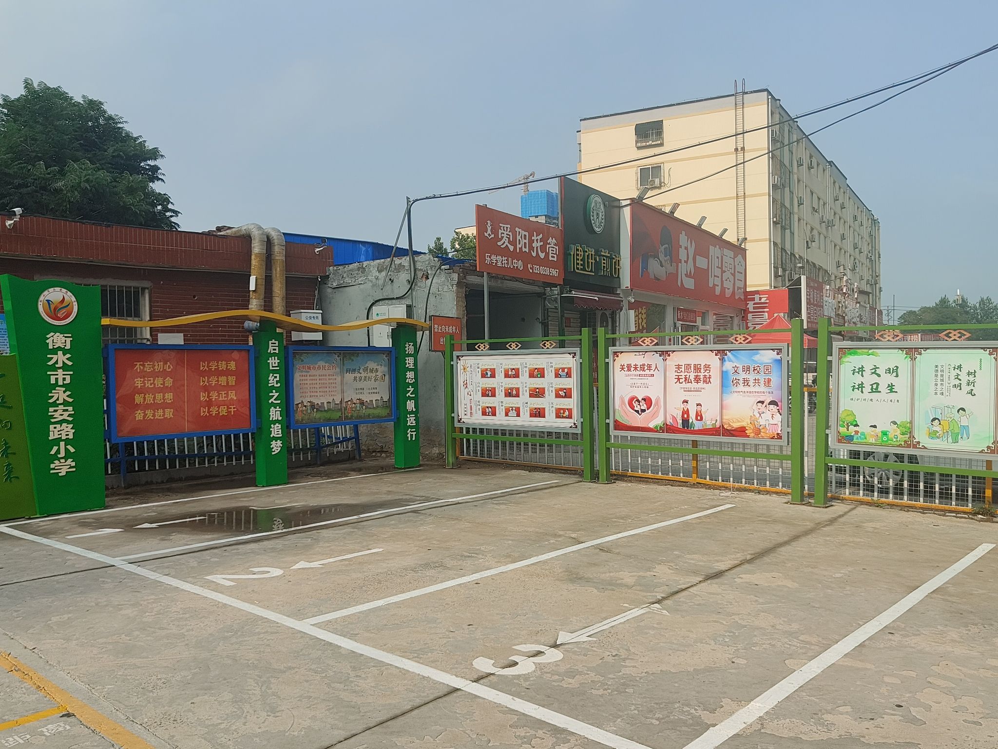 衡水市永安路小学