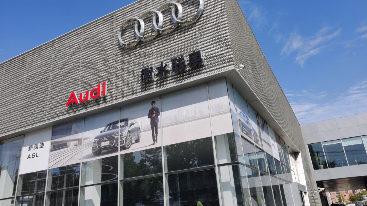 衡水联奥汽车贸易有限公司