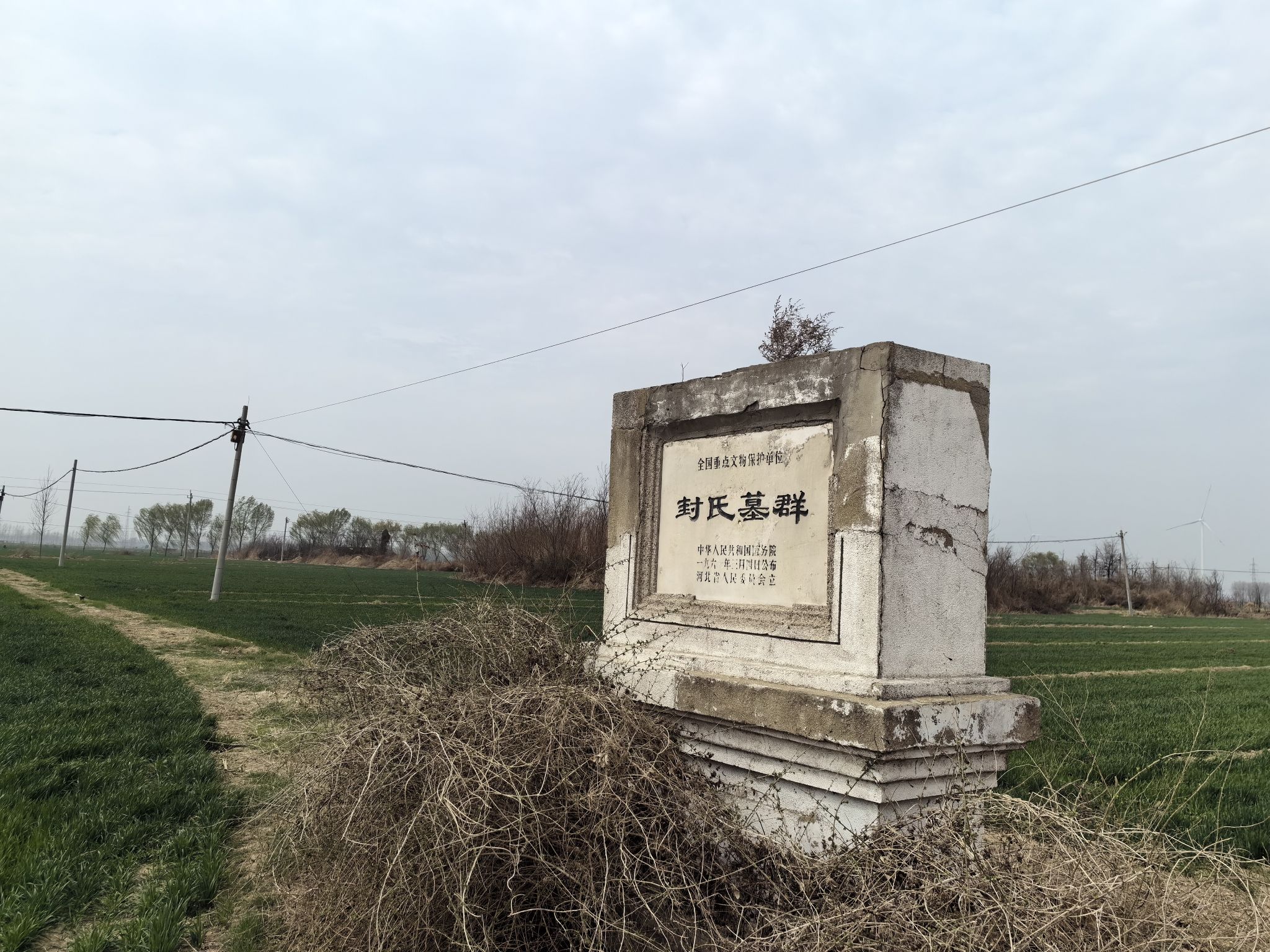 封氏墓群旅行图片 2