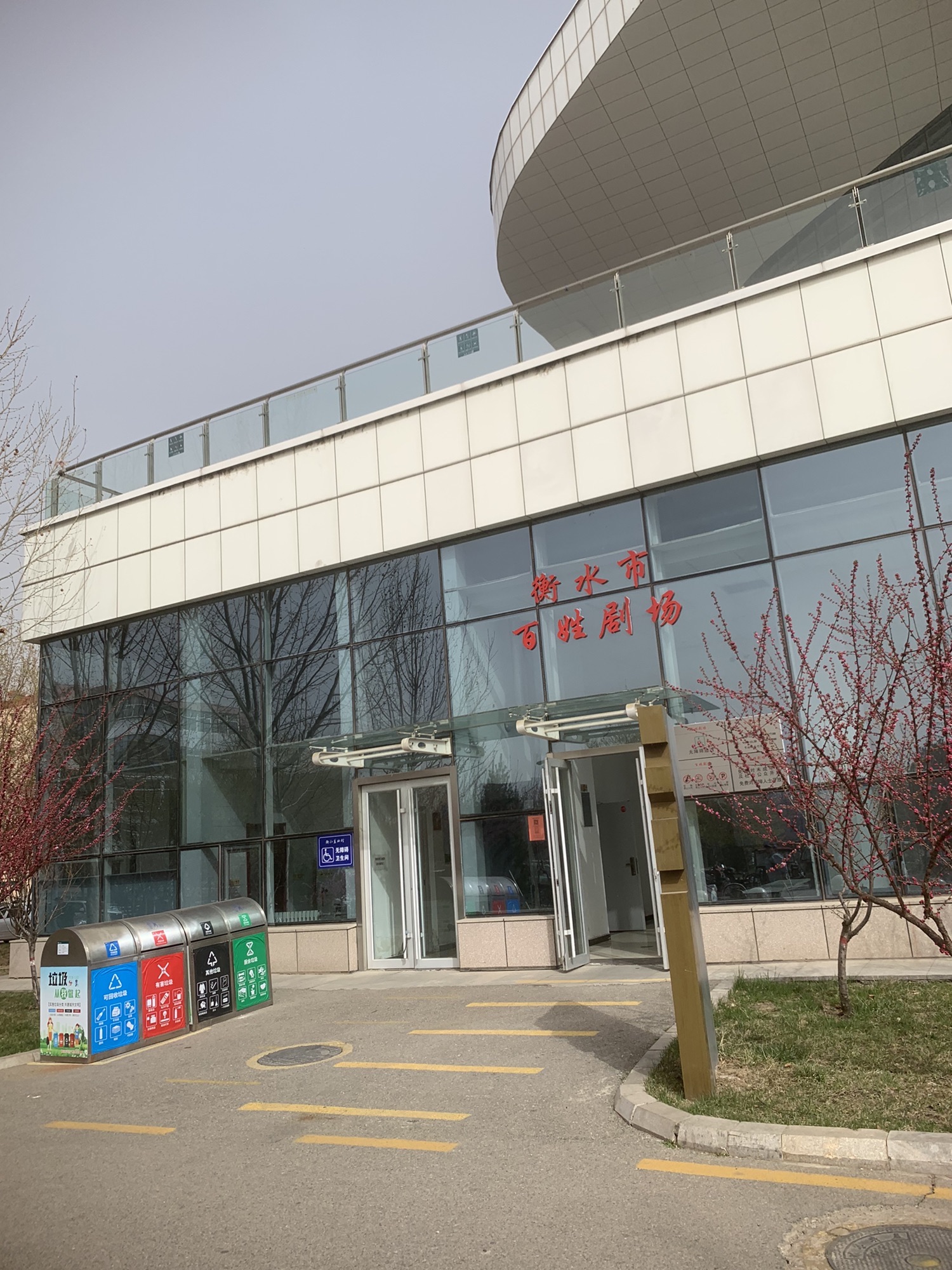 滏阳生态文化公园旅行图片 1