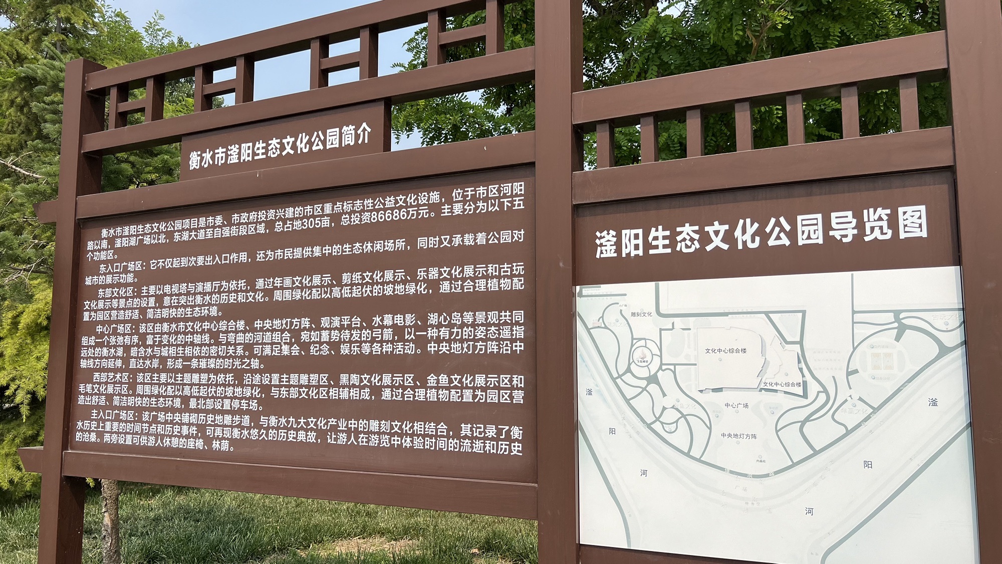 滏阳生态文化公园