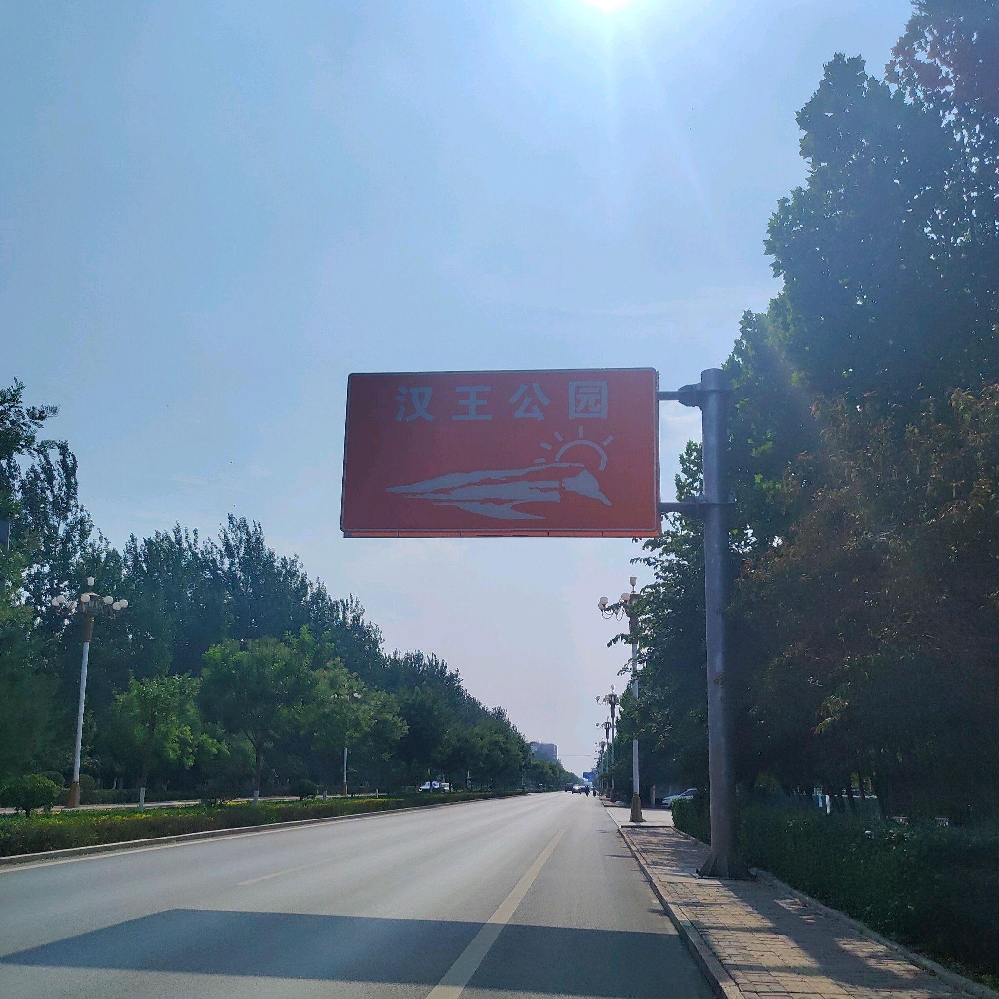 汉王公园旅行图片 1