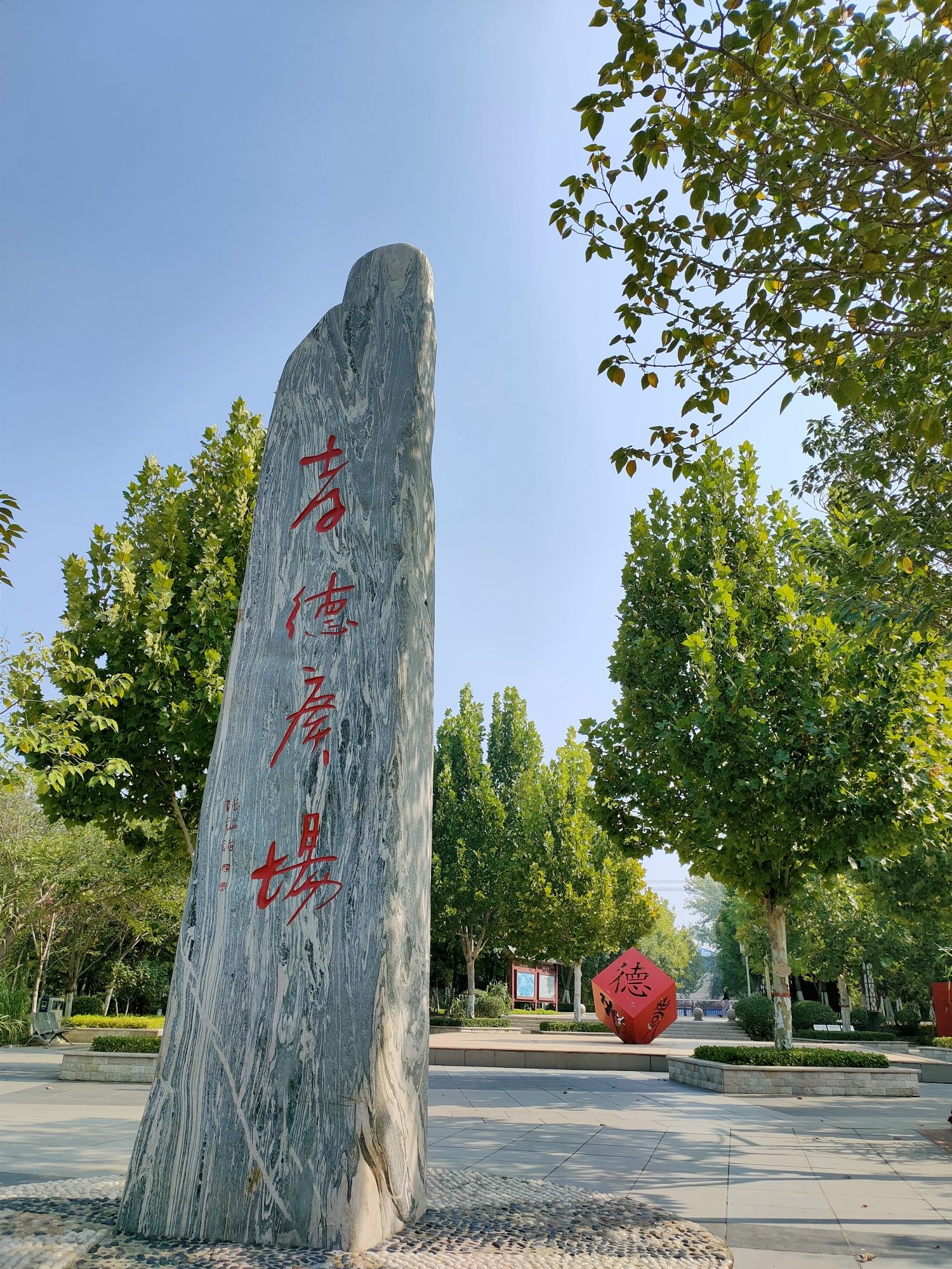 汉王公园旅行图片 1