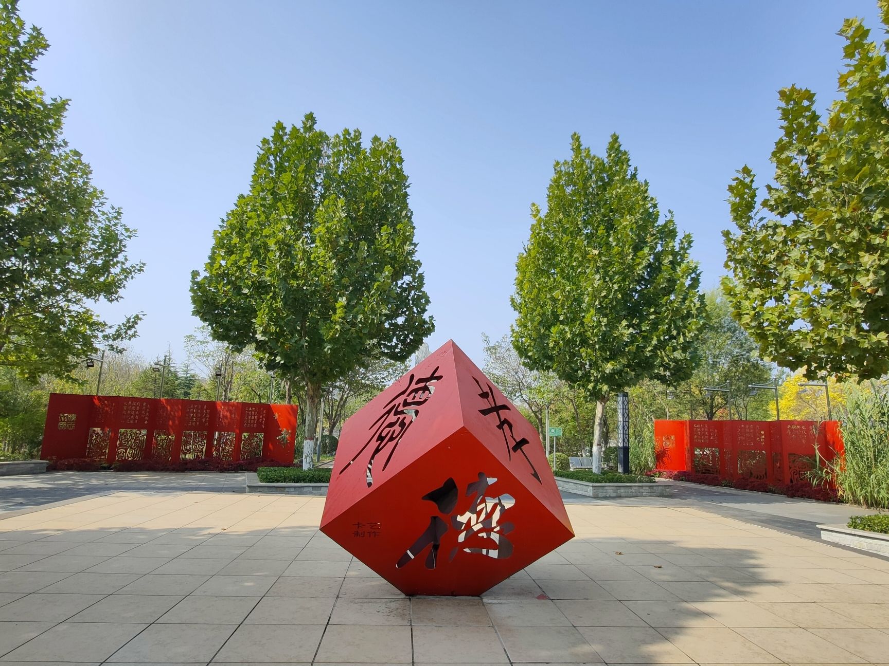 汉王公园旅行图片 2