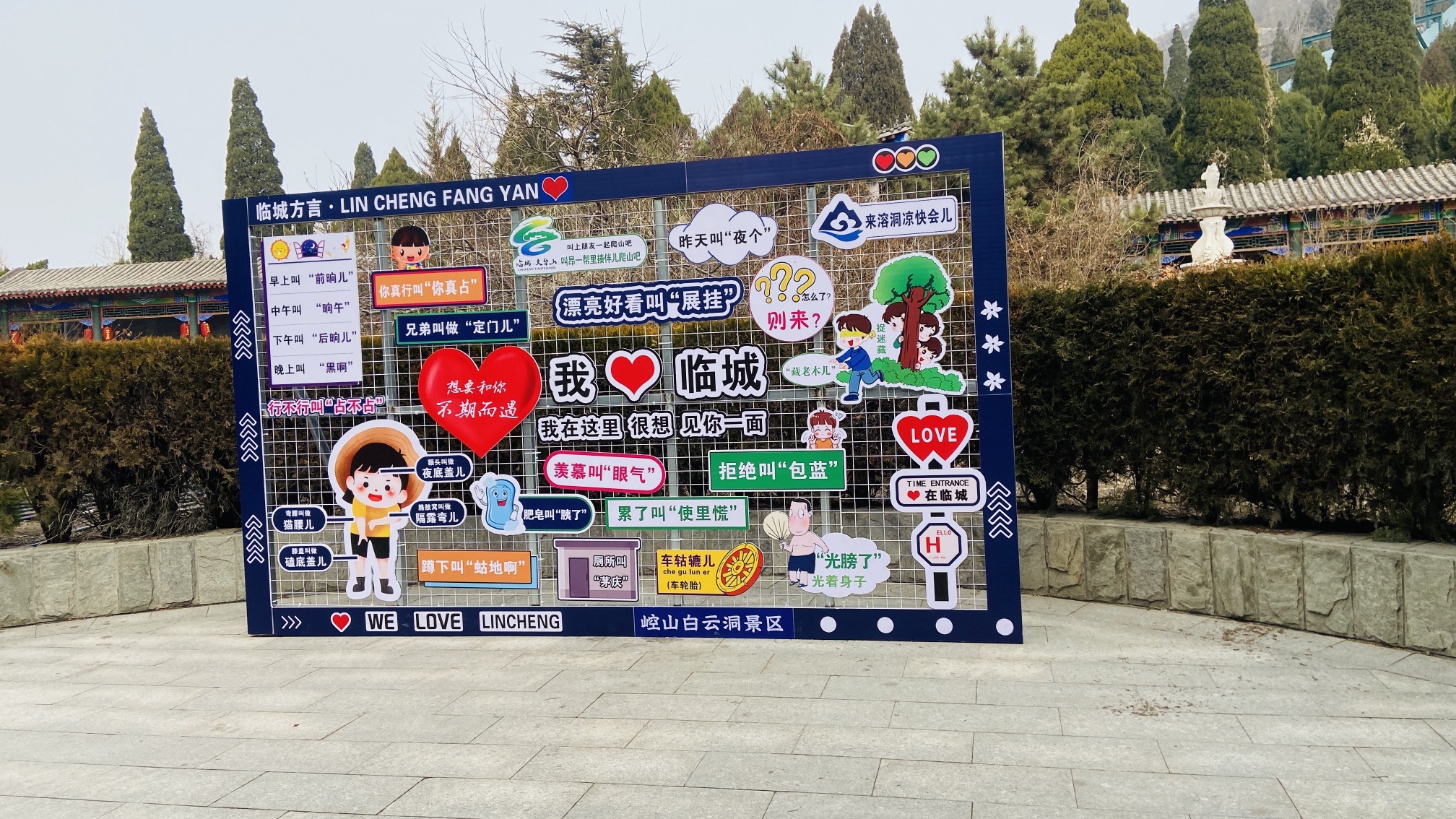崆山白云洞旅行图片 1