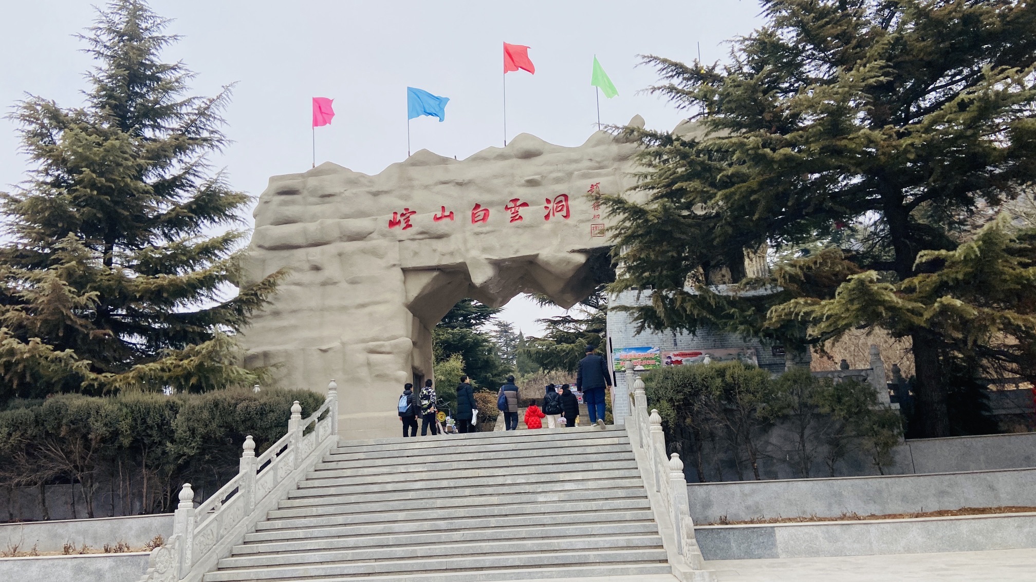 崆山白云洞旅行图片 2