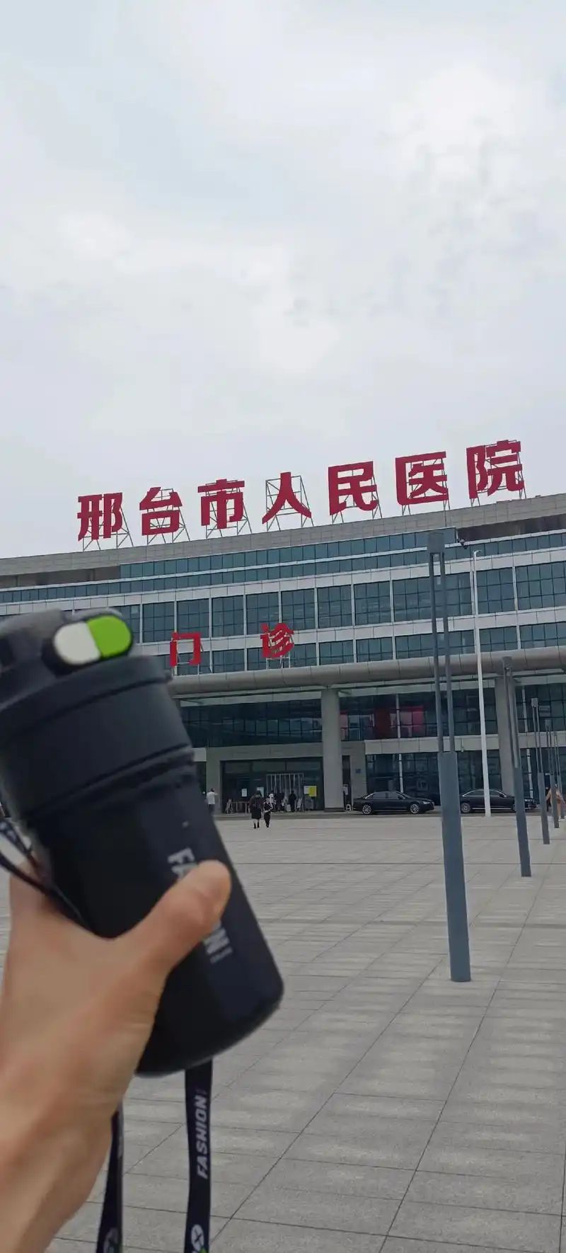 邢台市人民医院(南院区)