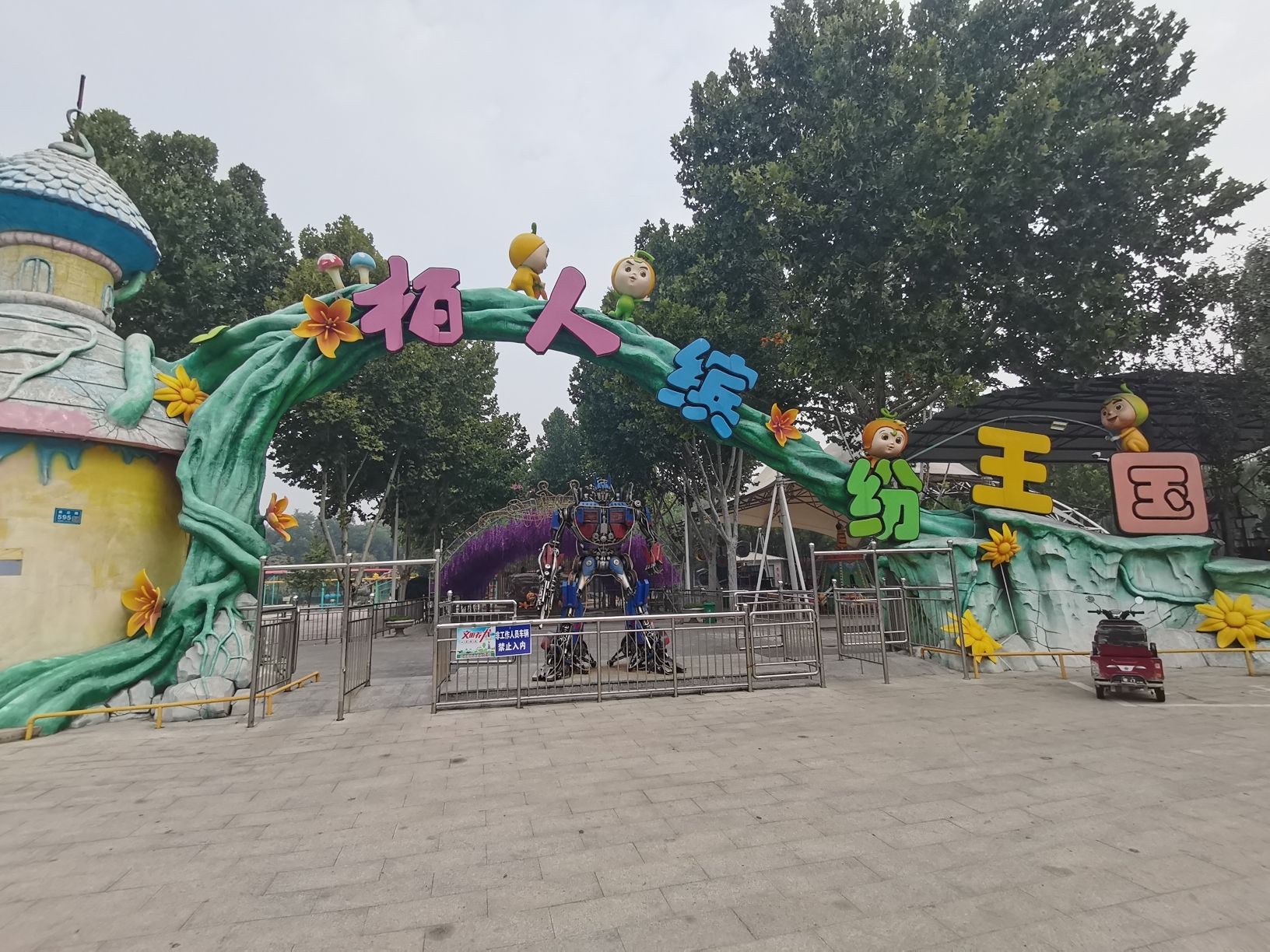 柏人公园旅行图片