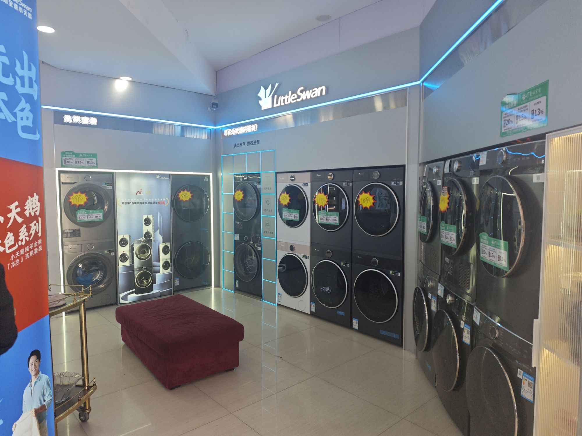 龙城家电(太行北路店)