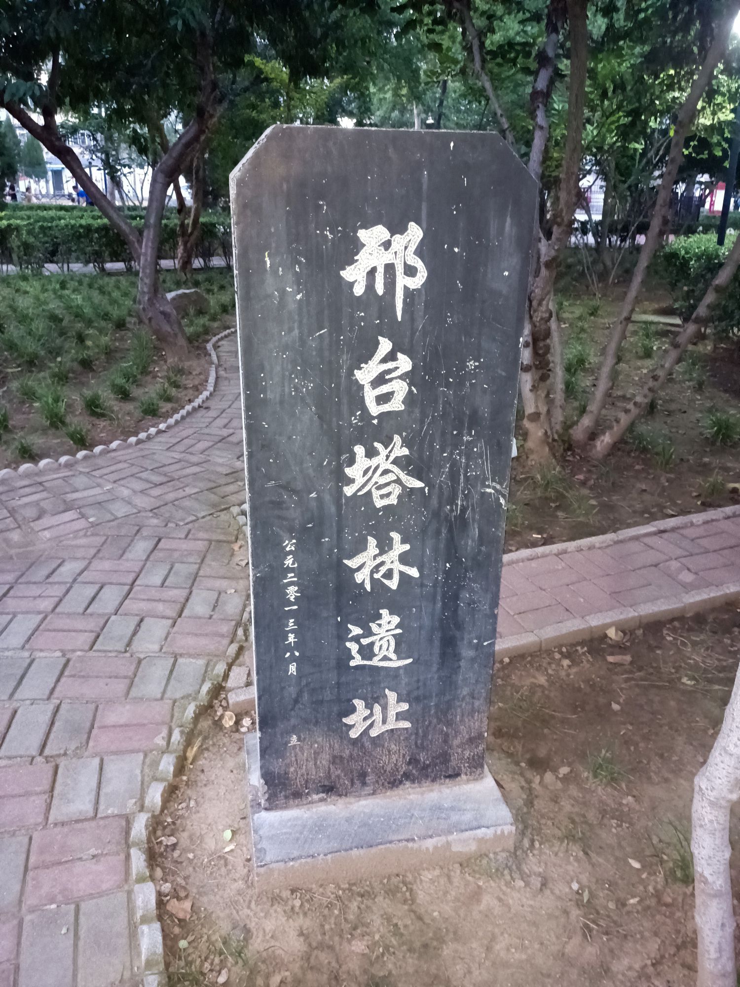 塔林公园旅行图片 2