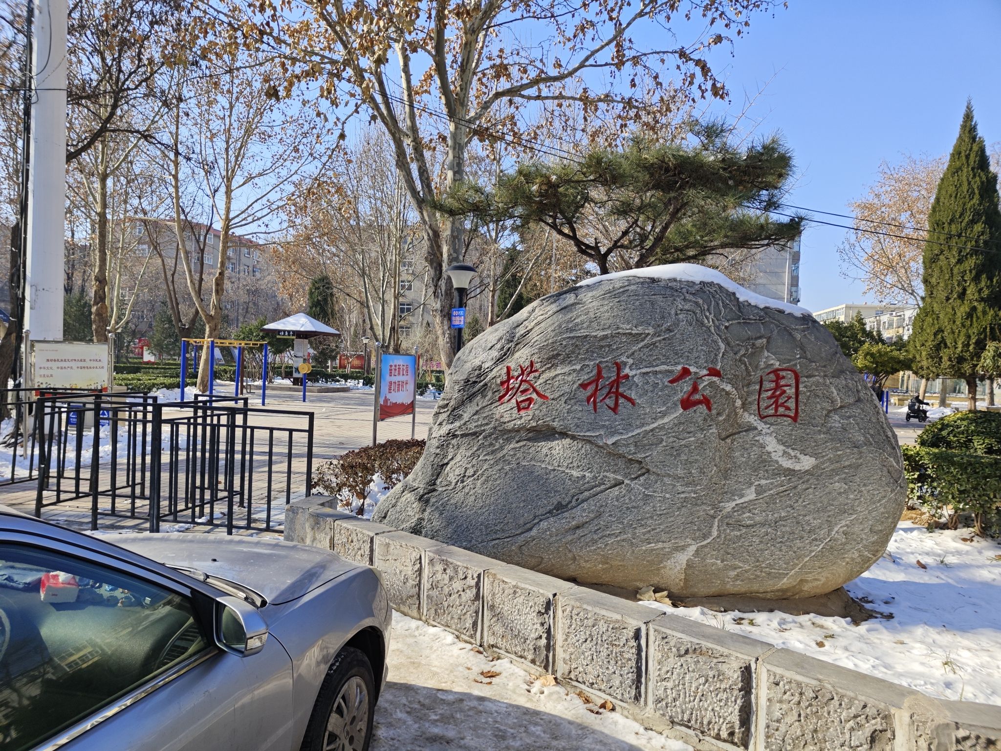 塔林公园