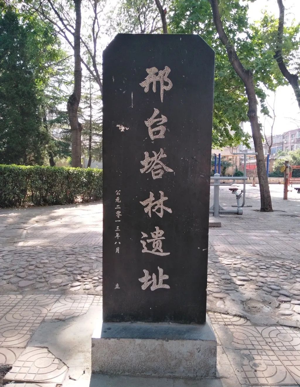 塔林公园旅行图片 1
