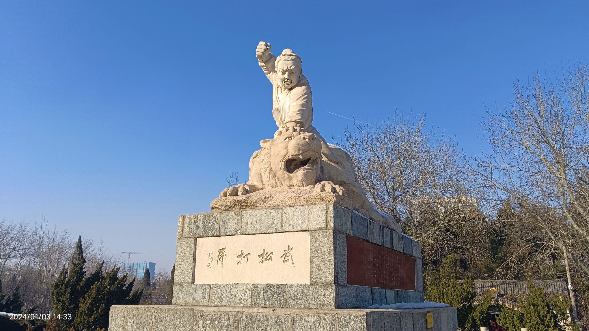 武松公园
