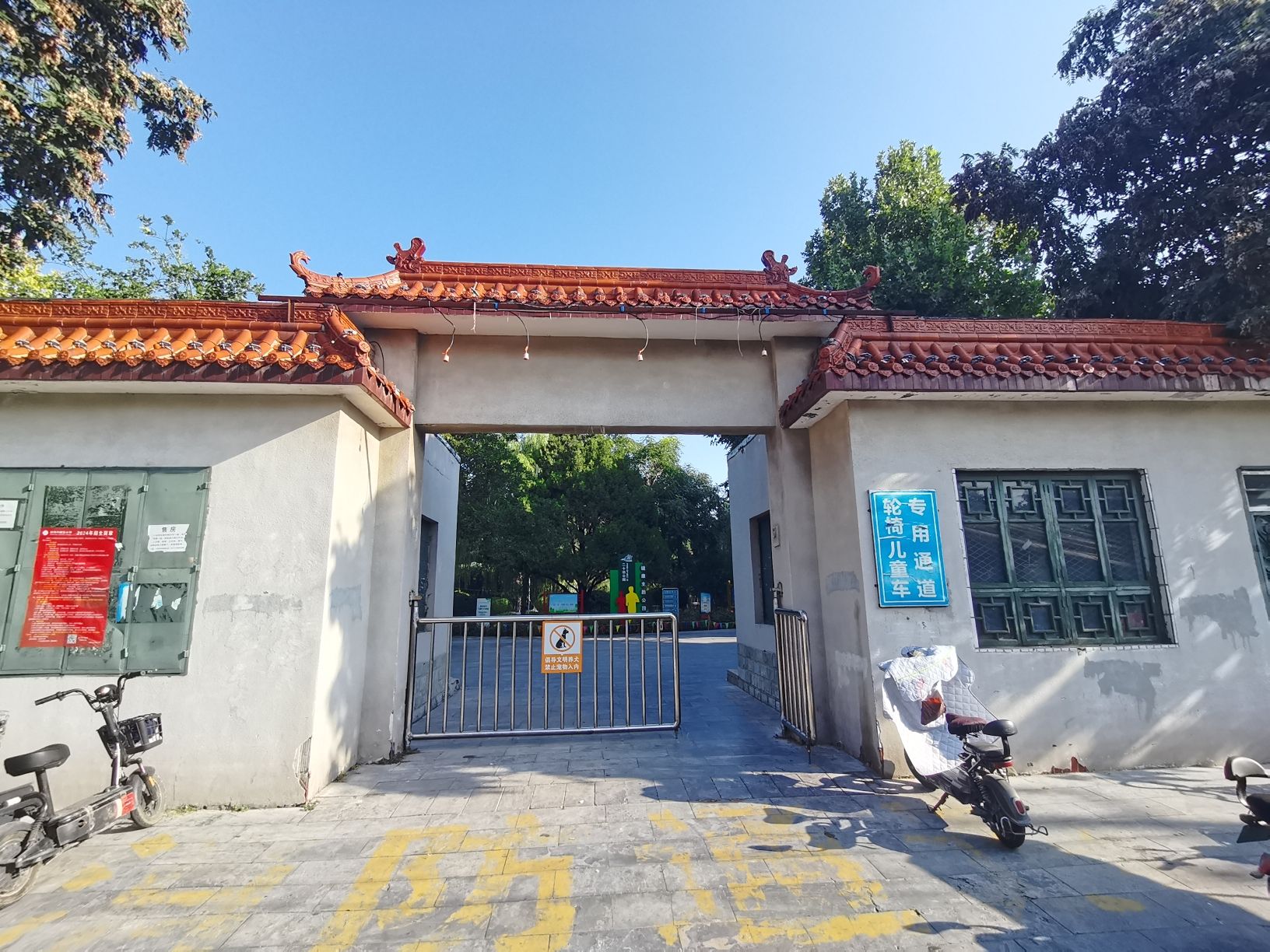 二十冶公园旅行图片 1