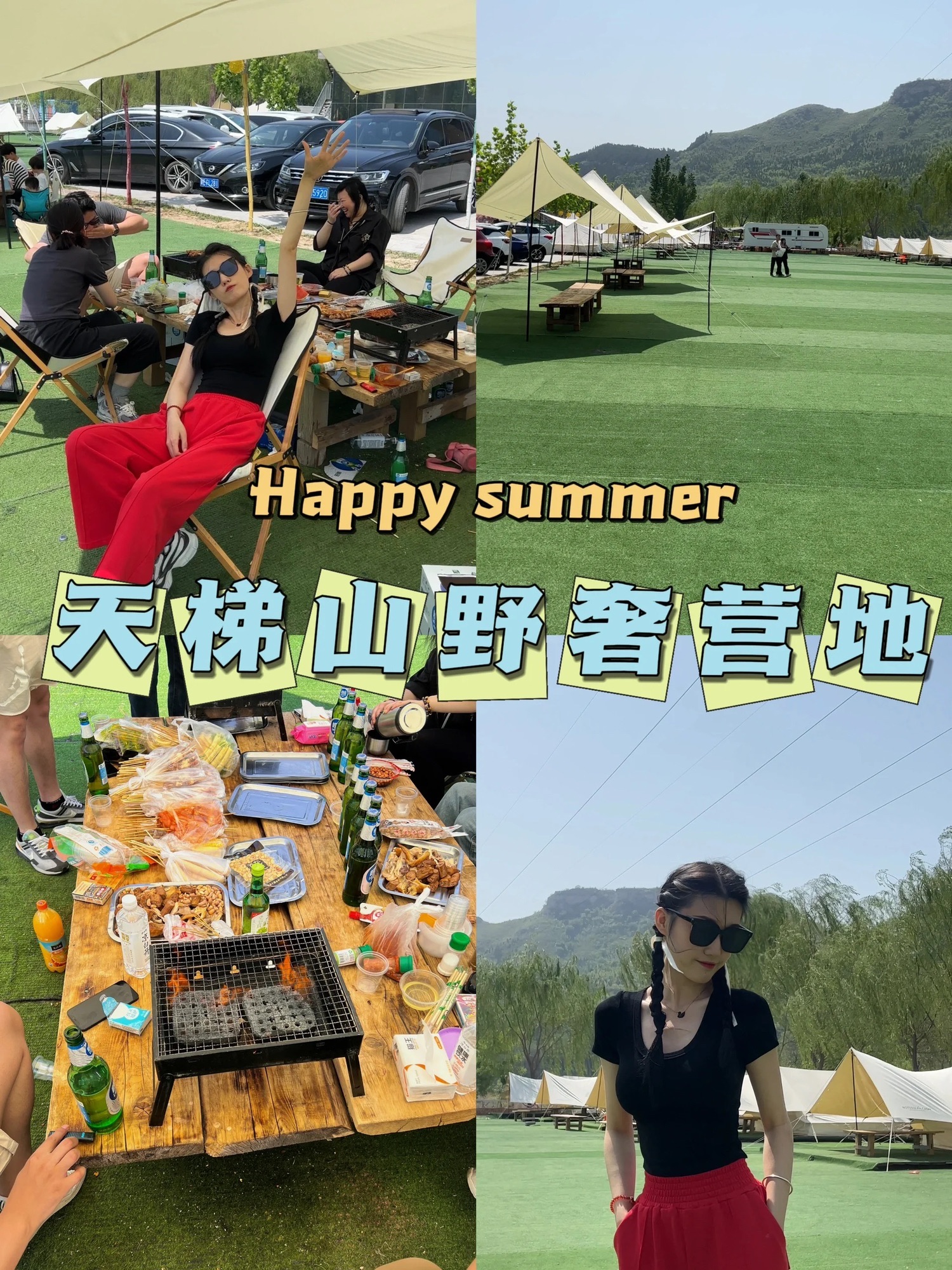邢台天梯山旅行图片 1