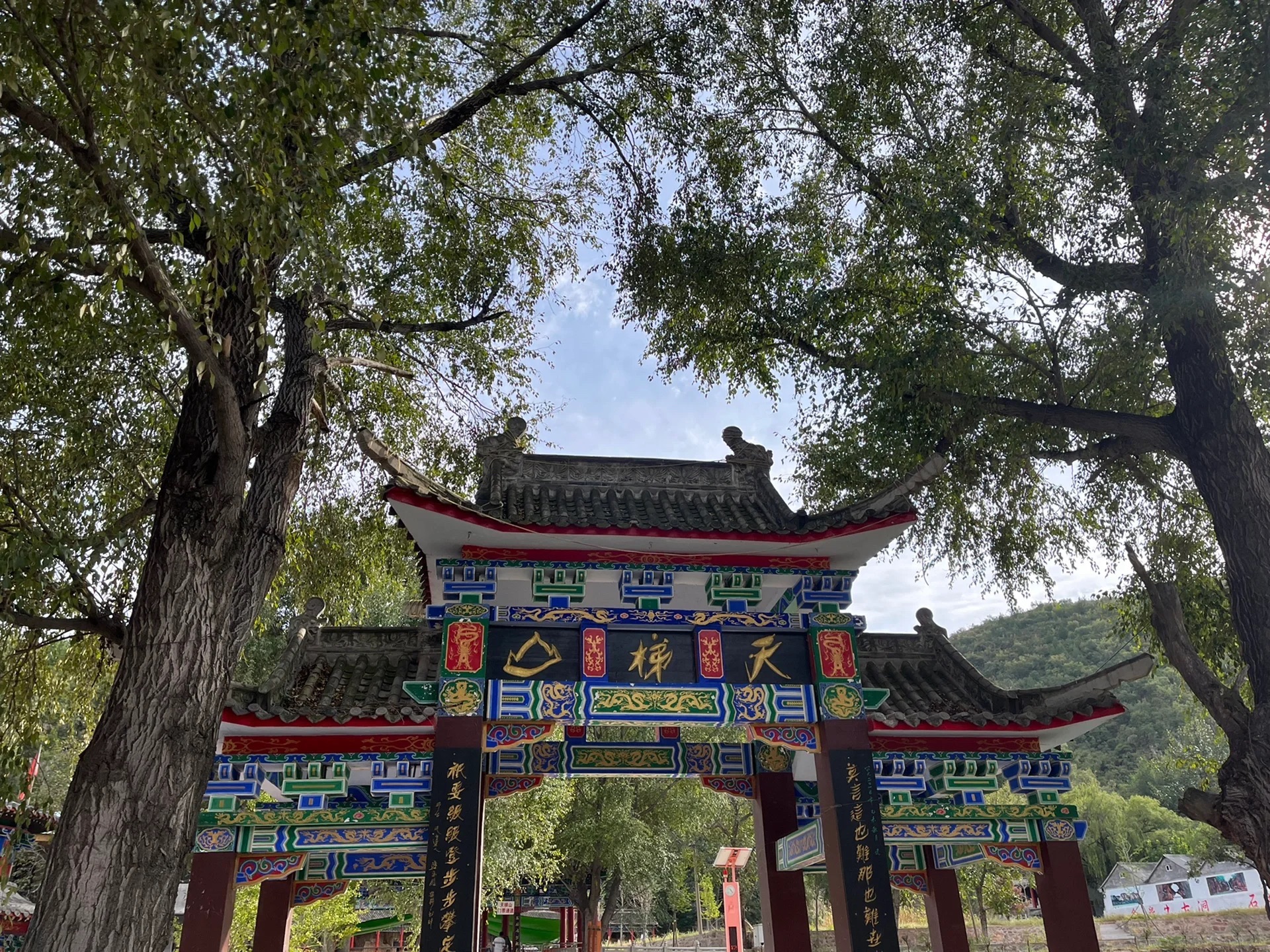 邢台天梯山旅行图片 2