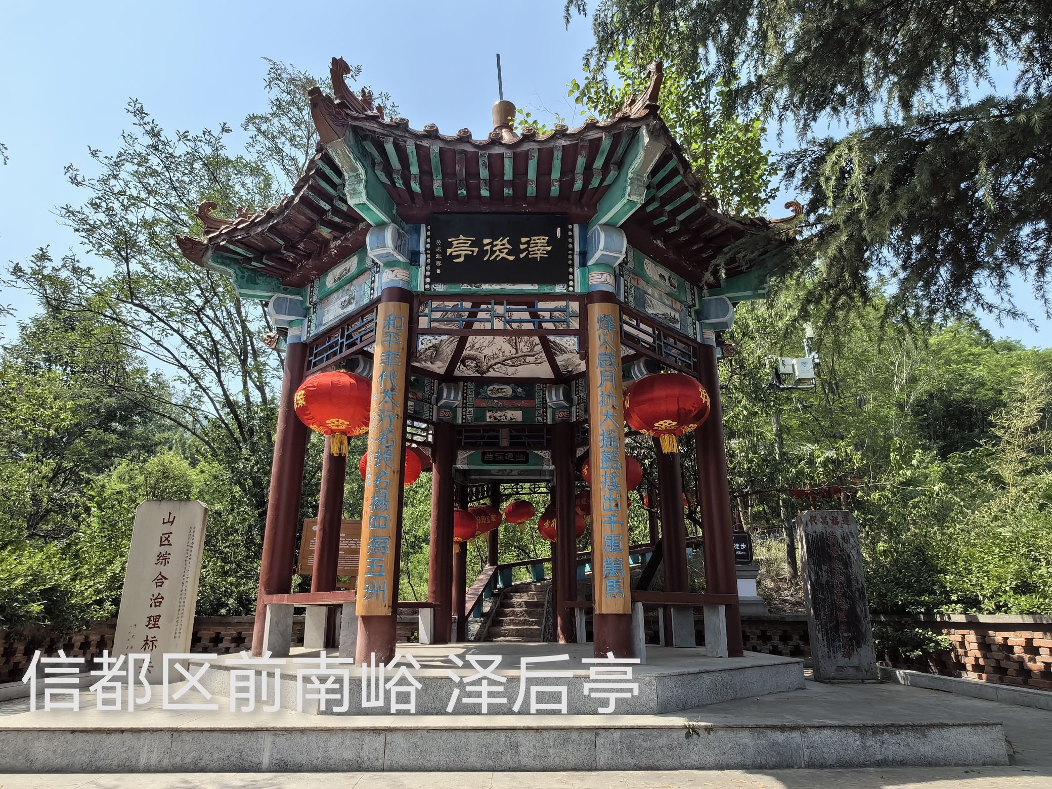 前南峪生态旅游区旅行图片 3