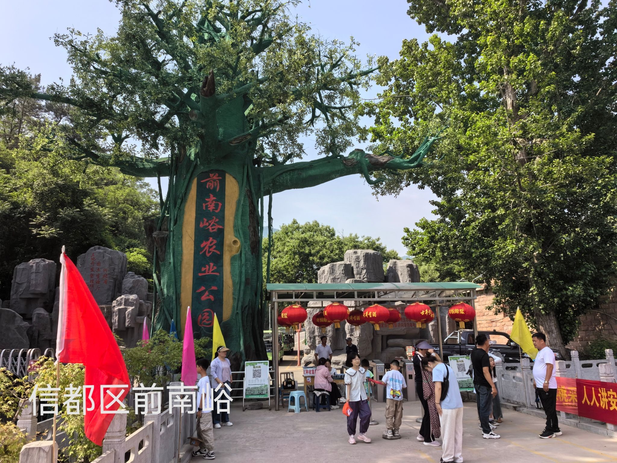 前南峪生态旅游区旅行图片 1