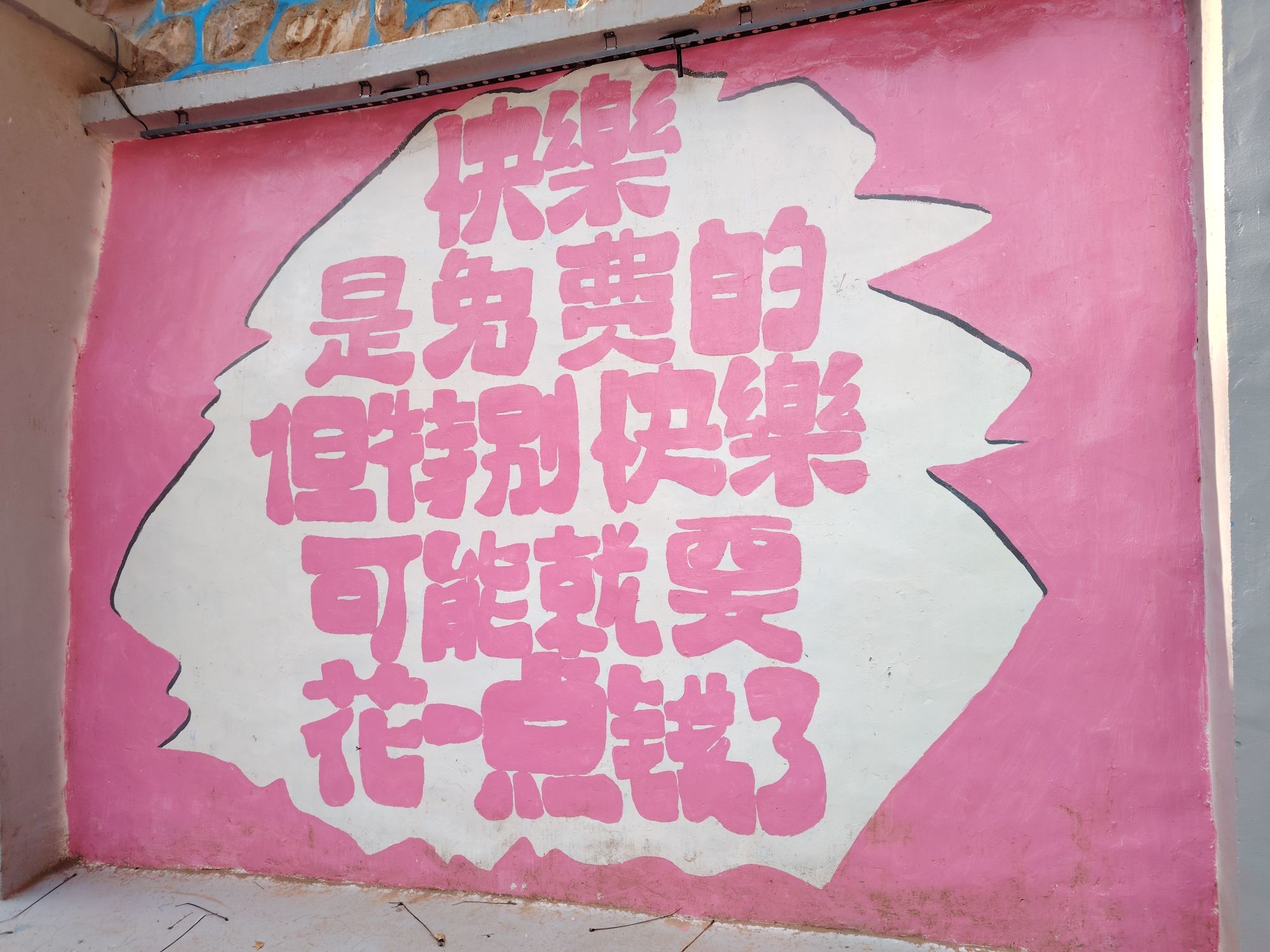 邢台天河山旅行图片 2