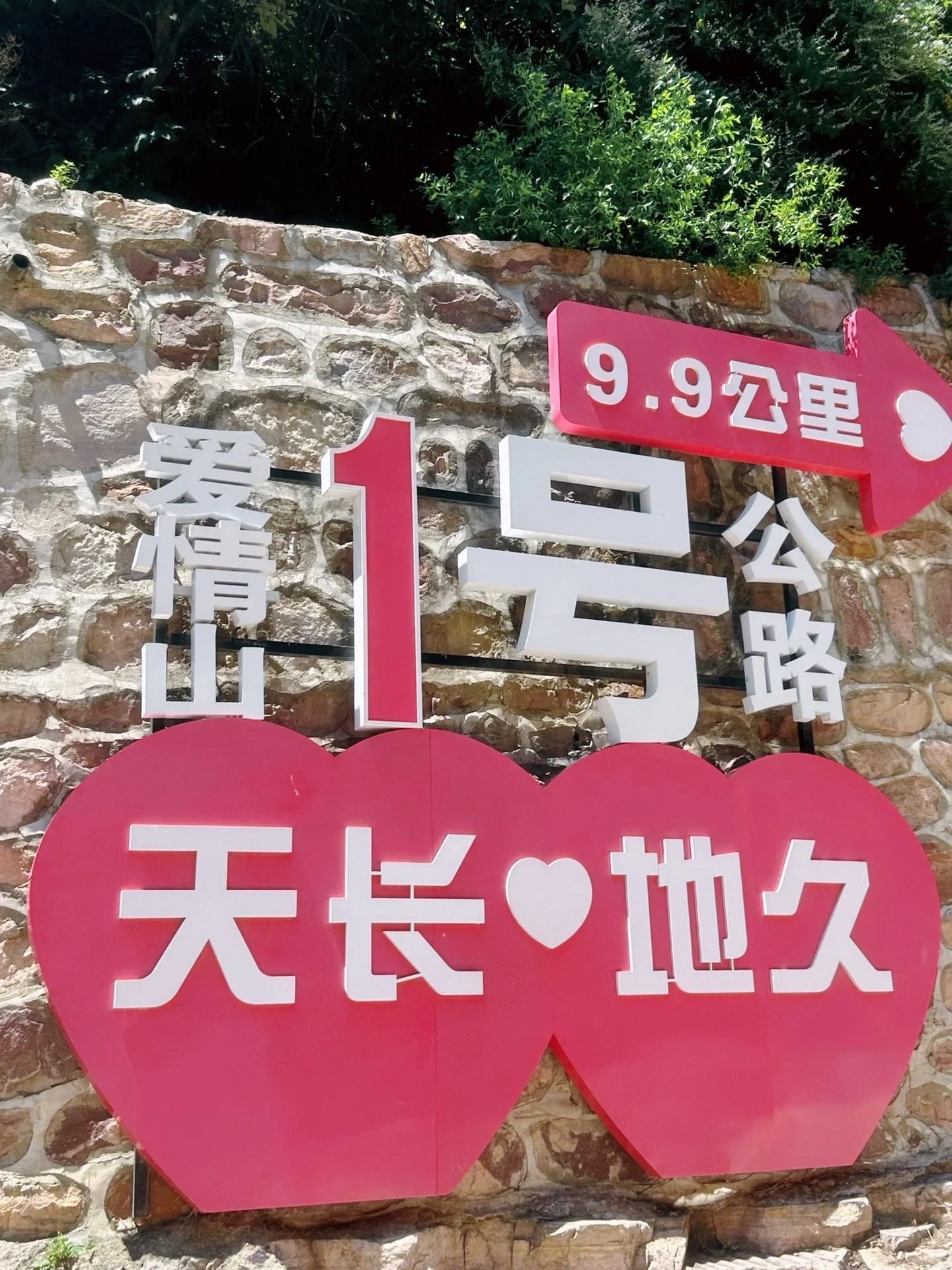 邢台天河山旅行图片 2