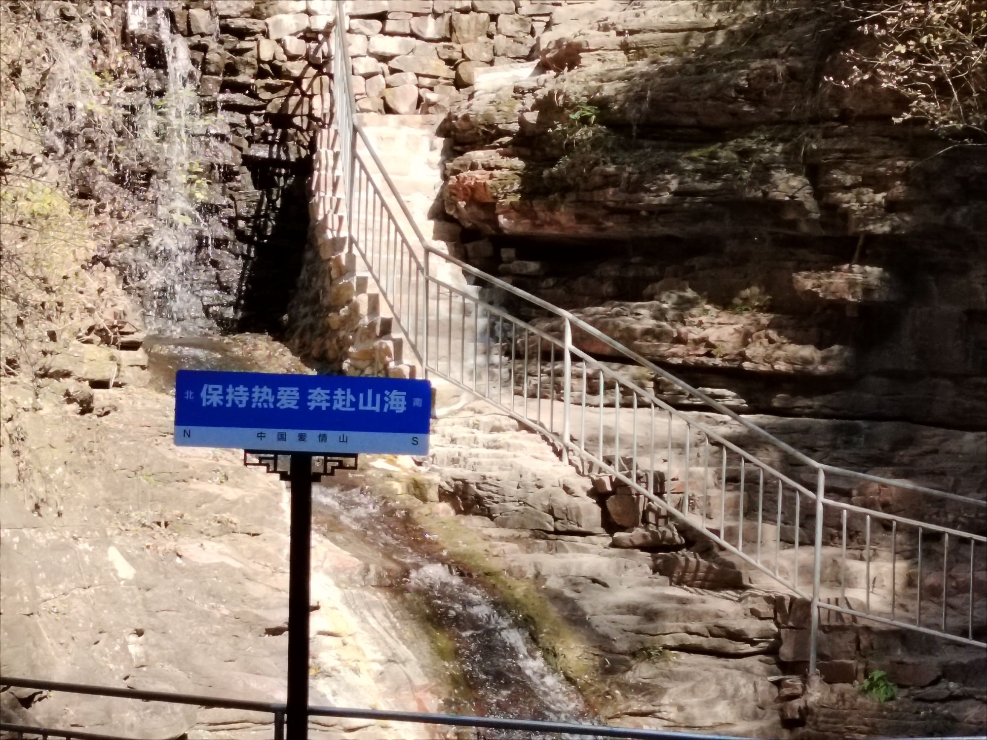 邢台天河山旅行图片 1