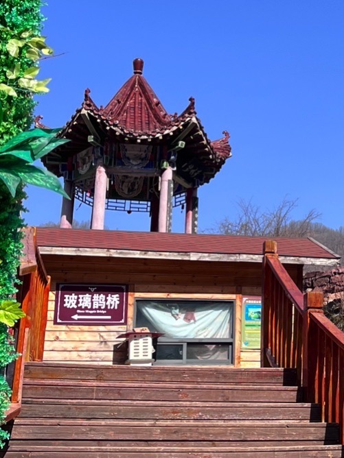 邢台天河山旅行图片 1