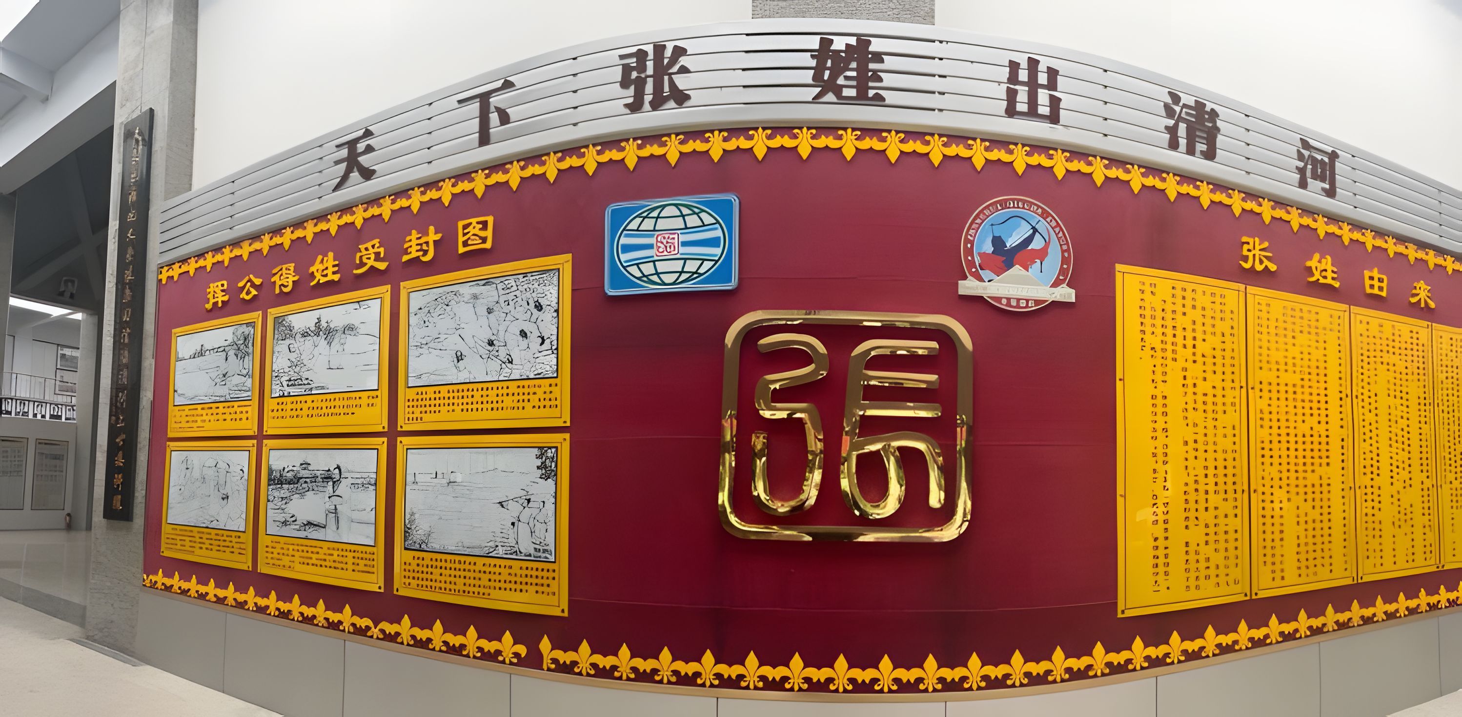 华夏张氏祖庭旅行图片 1