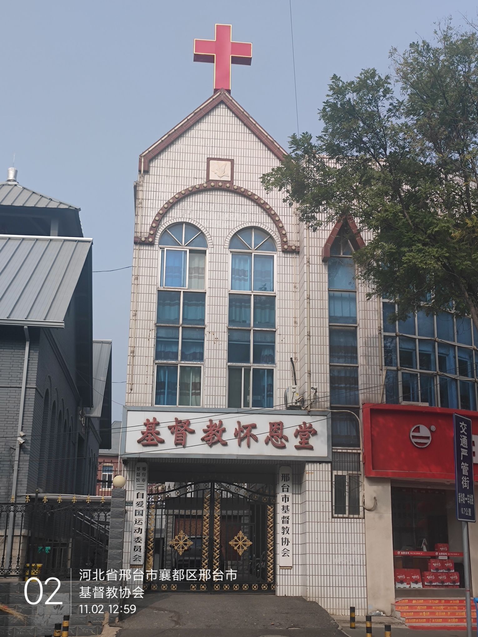 基督教怀恩堂