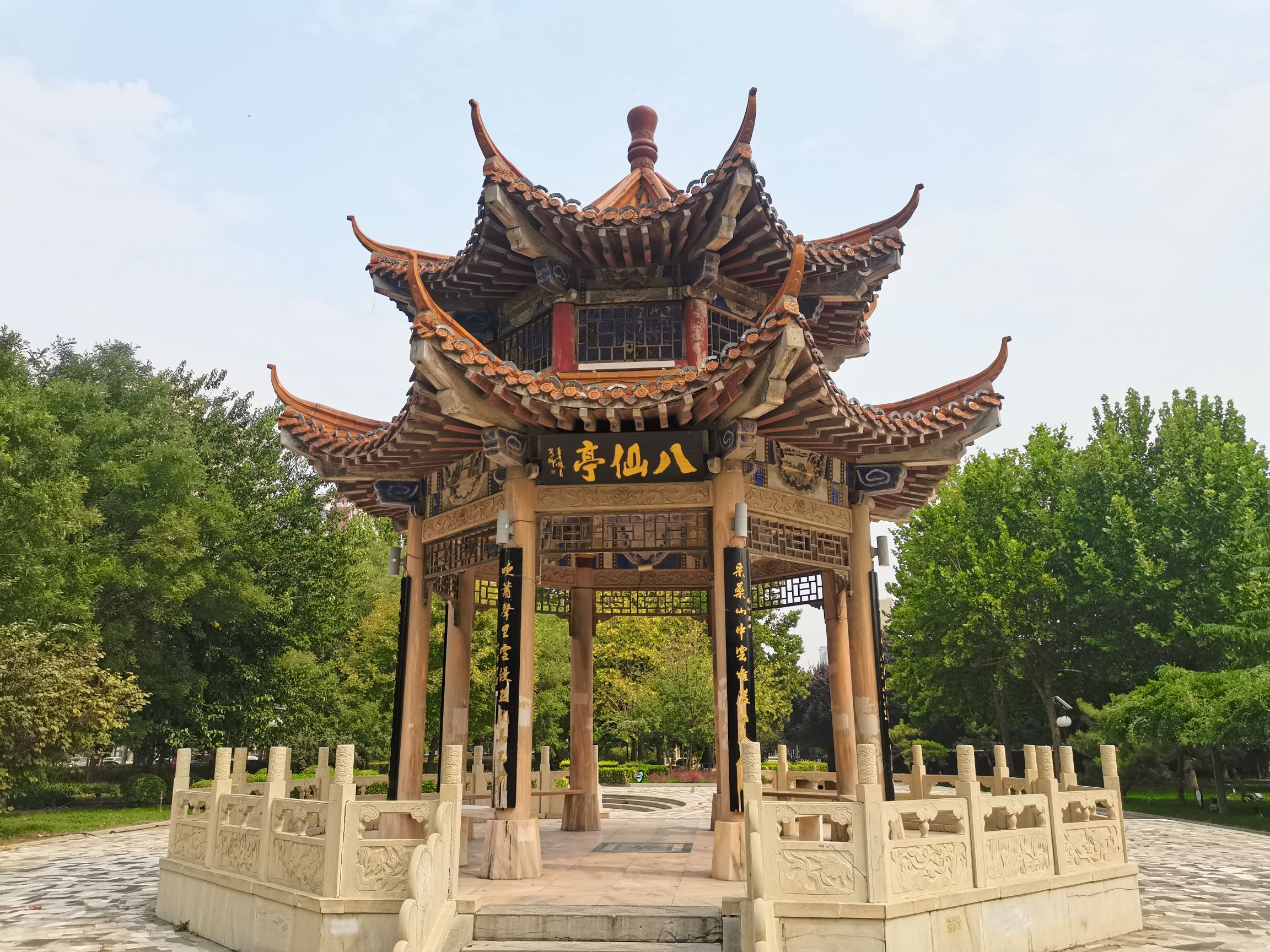 唐尧公园