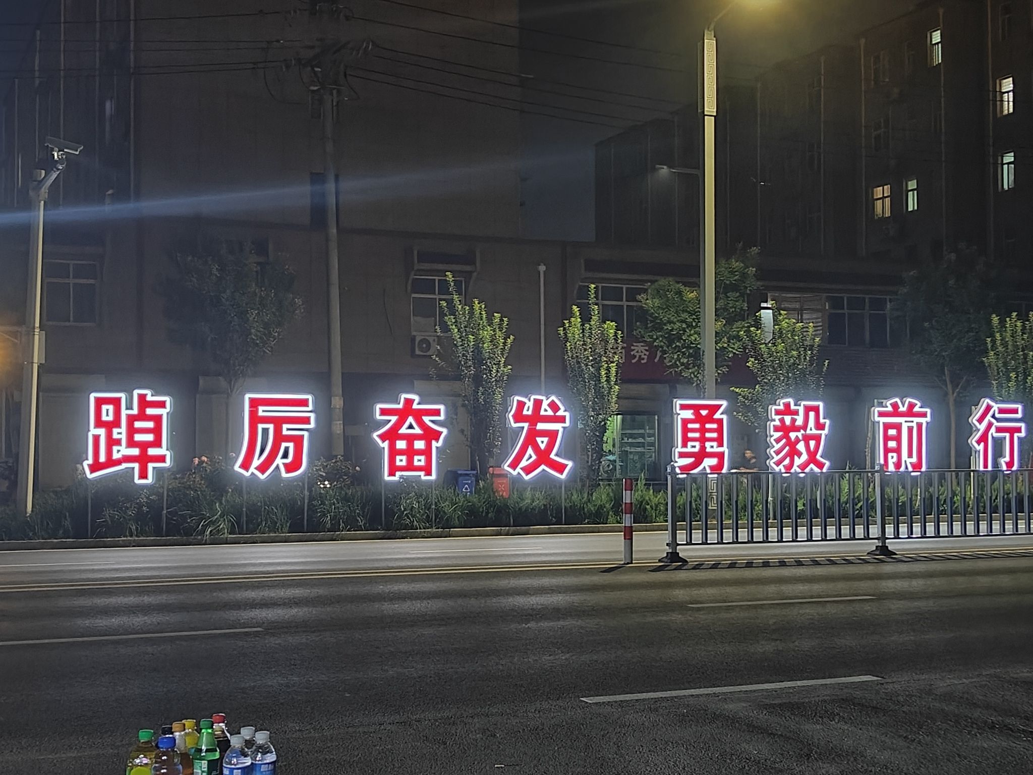 振堂公园旅行图片 3