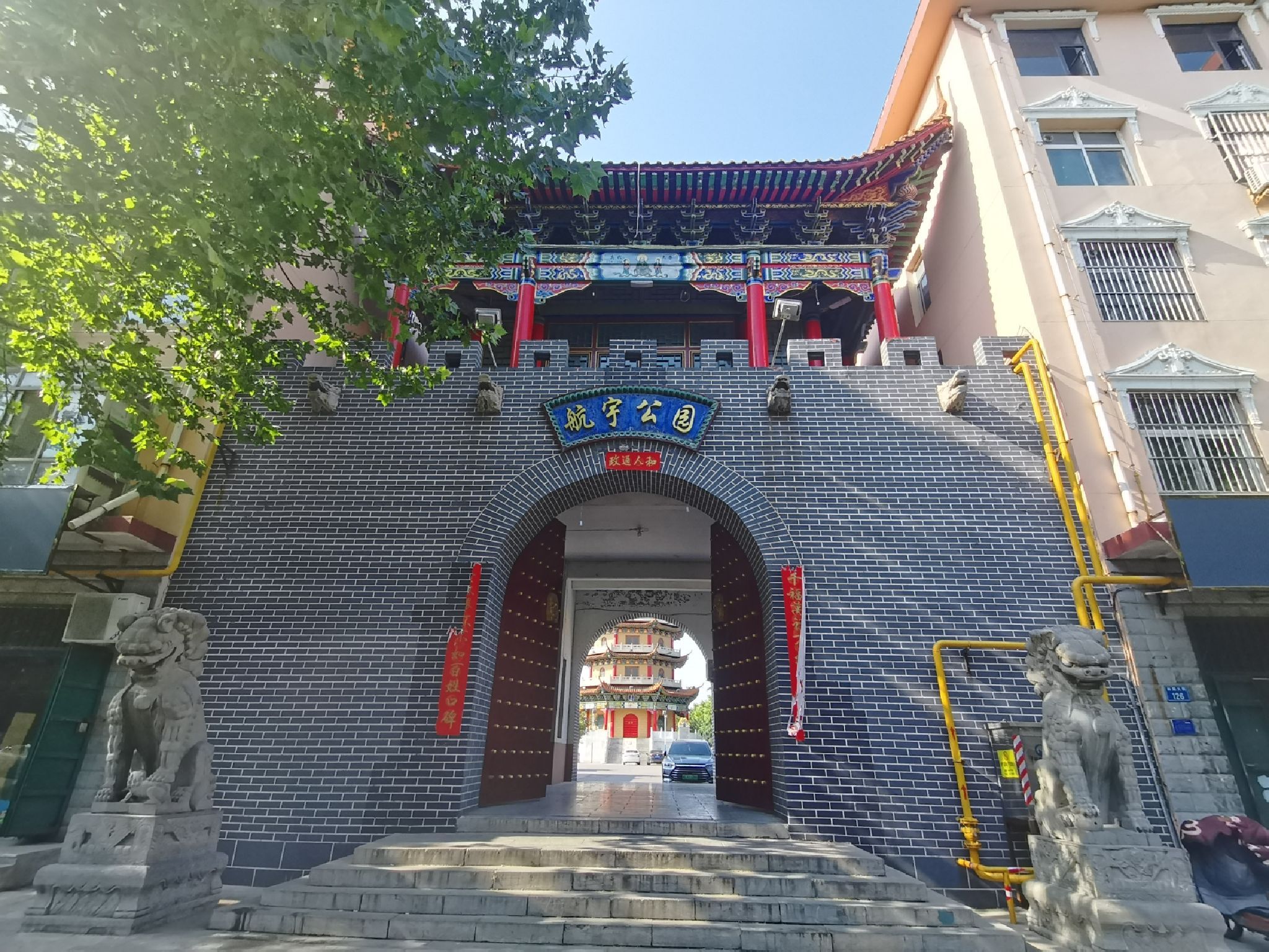 航宇公园