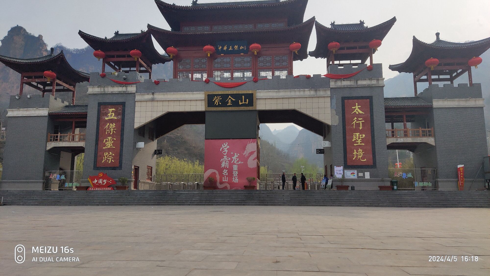 邢台紫金山风景区旅行图片 1