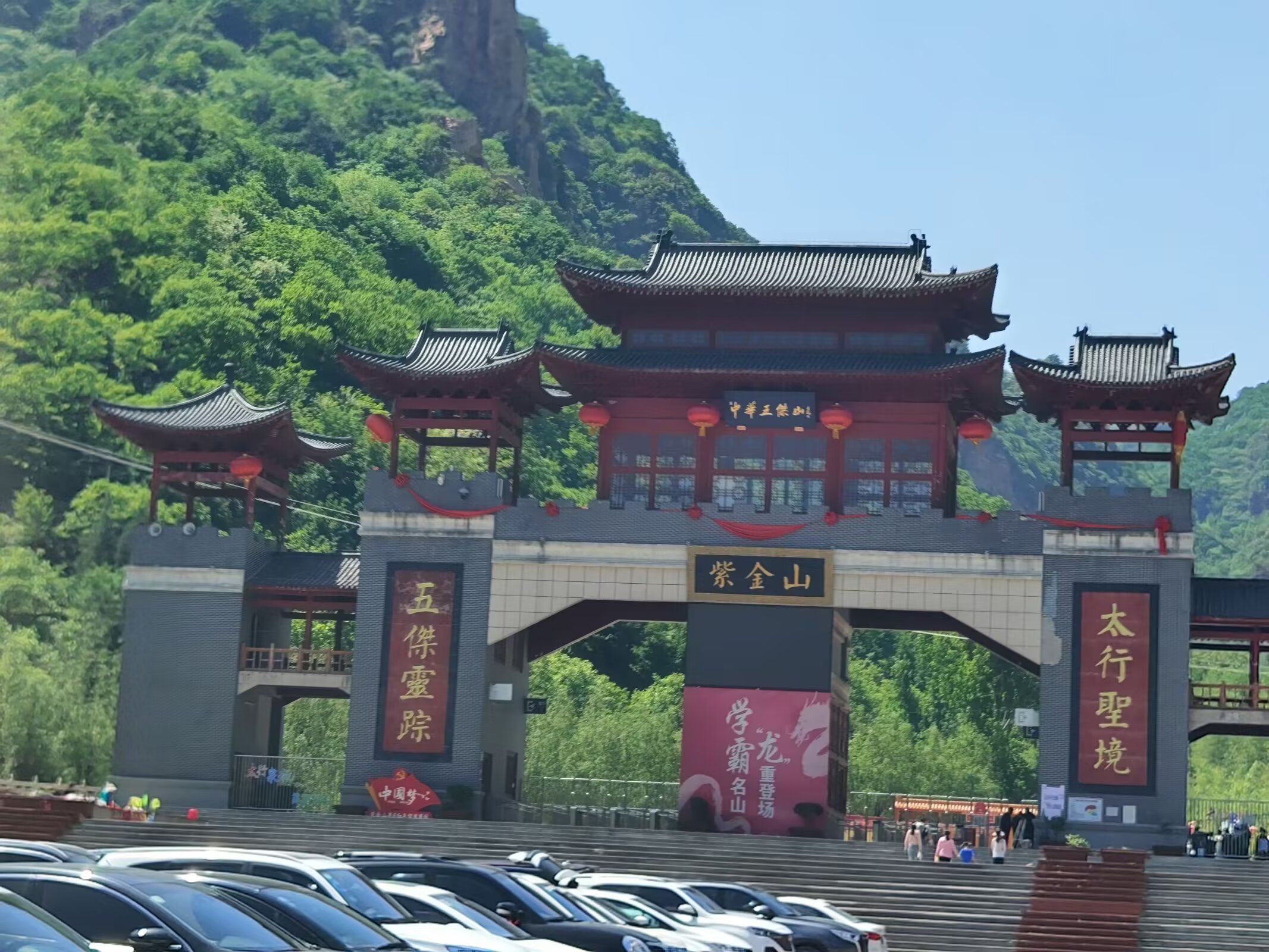 邢台紫金山风景区旅行图片 1