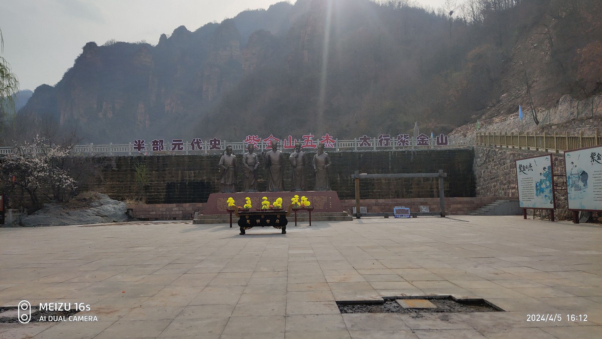 邢台紫金山风景区旅行图片 3