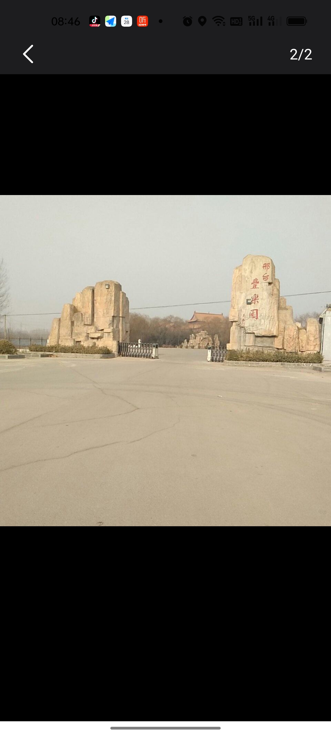 邢台丰乐园旅行图片
