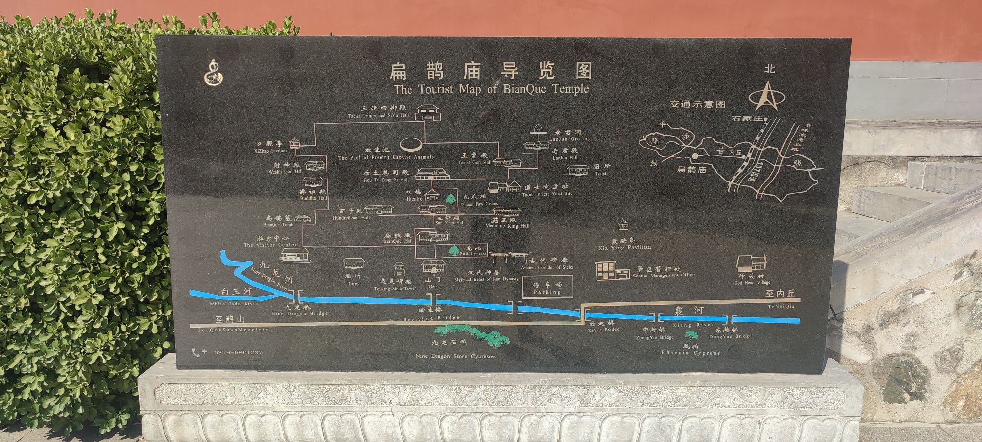 扁鹊庙旅行图片 2