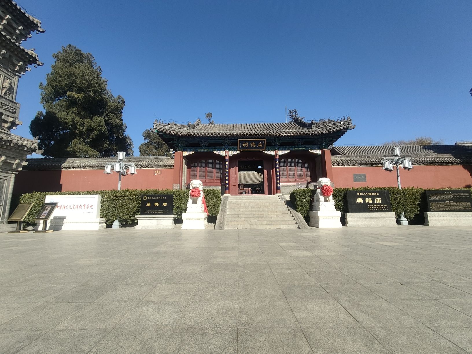 扁鹊庙旅行图片 2
