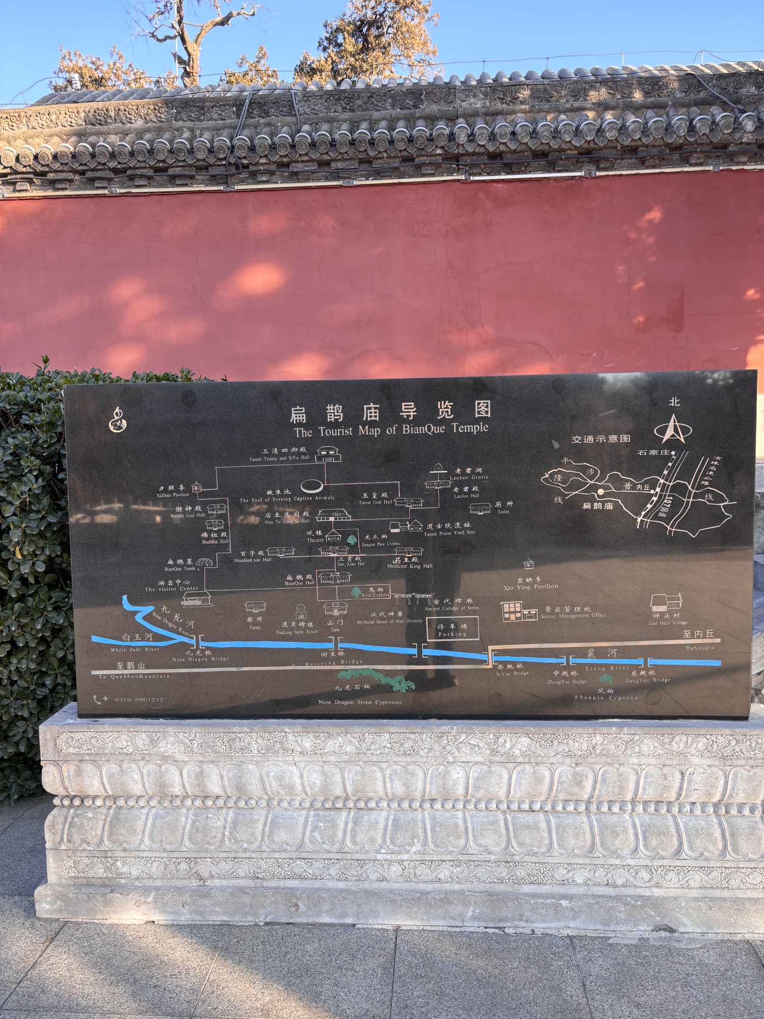 扁鹊庙旅行图片 2