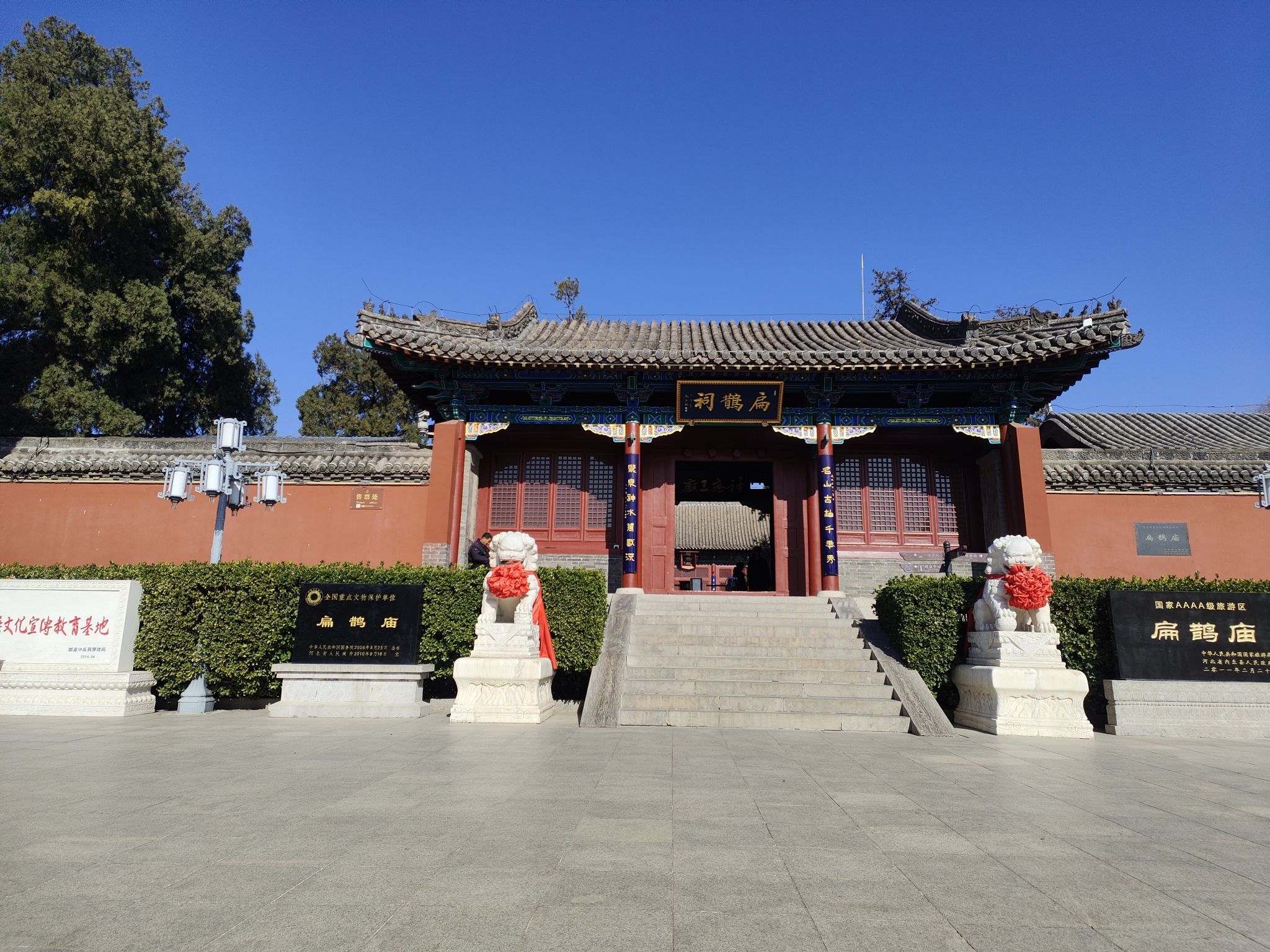扁鹊庙旅行图片 1