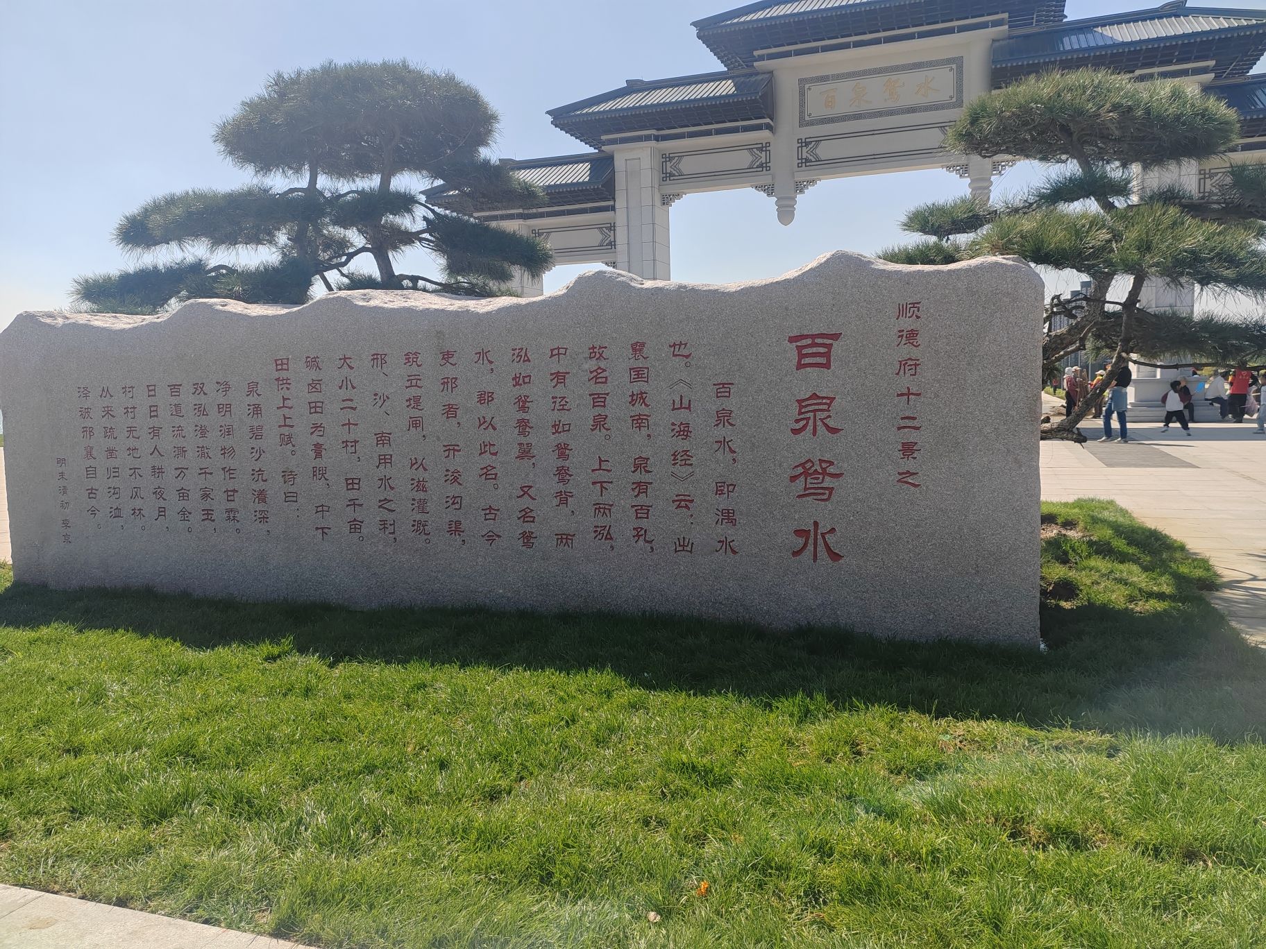 百泉鸳水景区旅行图片 1