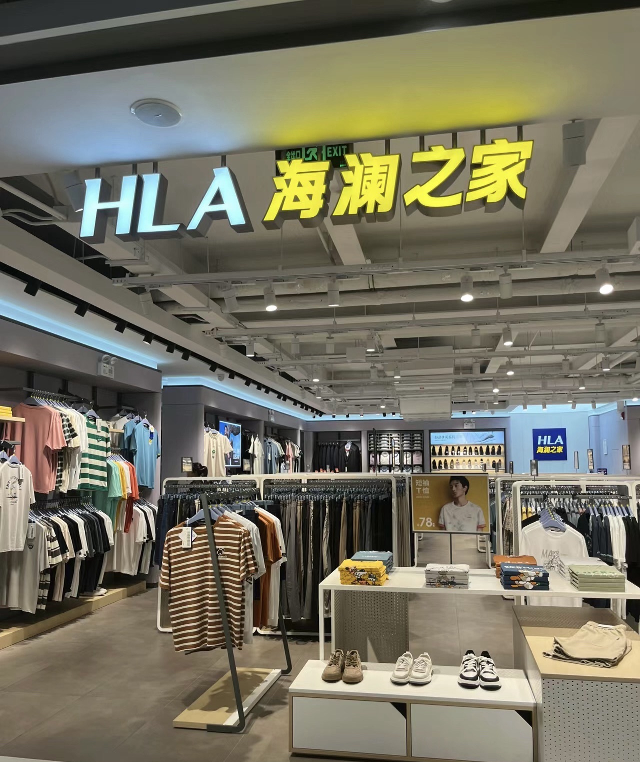 海澜之家(金贸区店)
