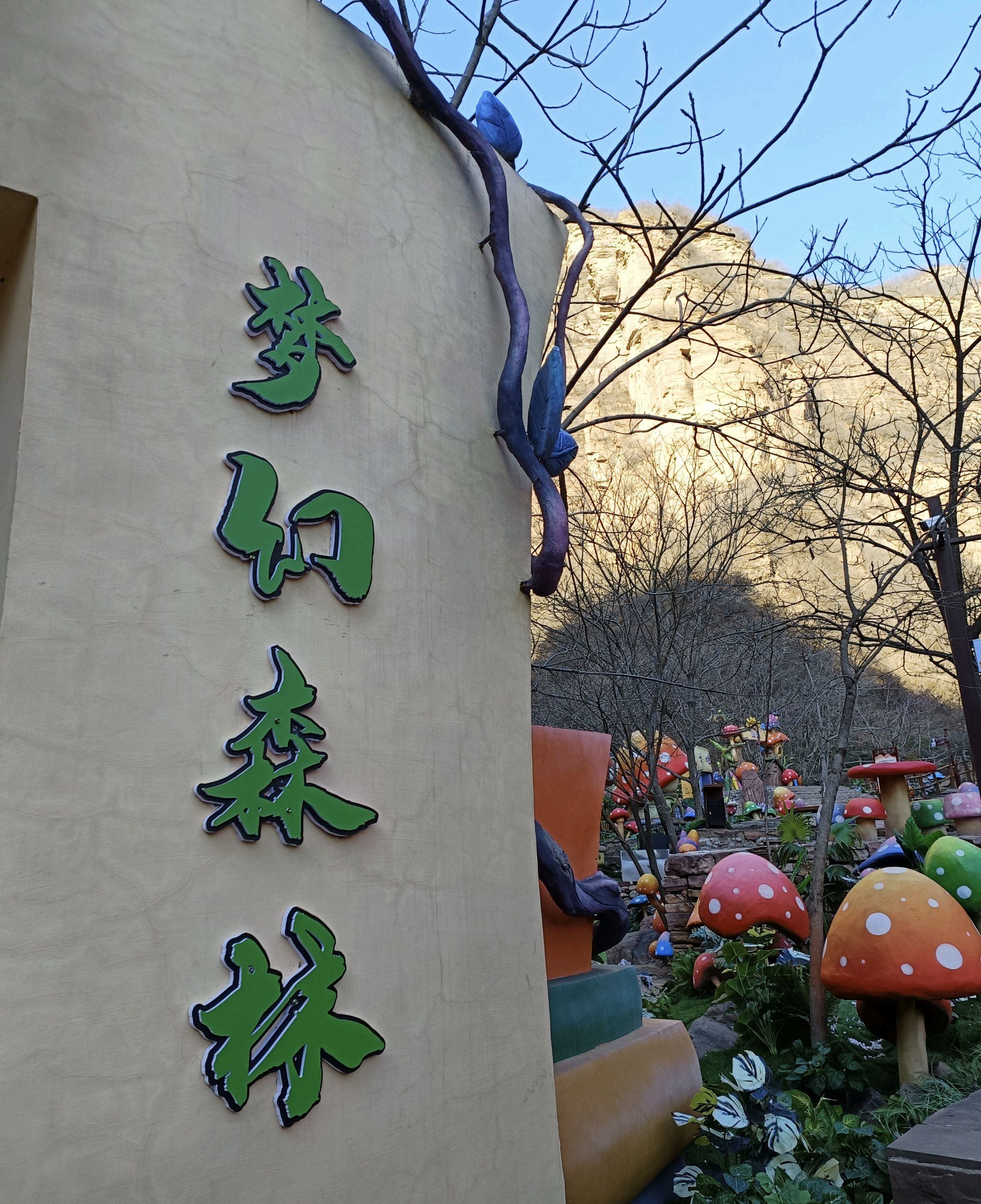 邢台大峡谷旅行图片 3