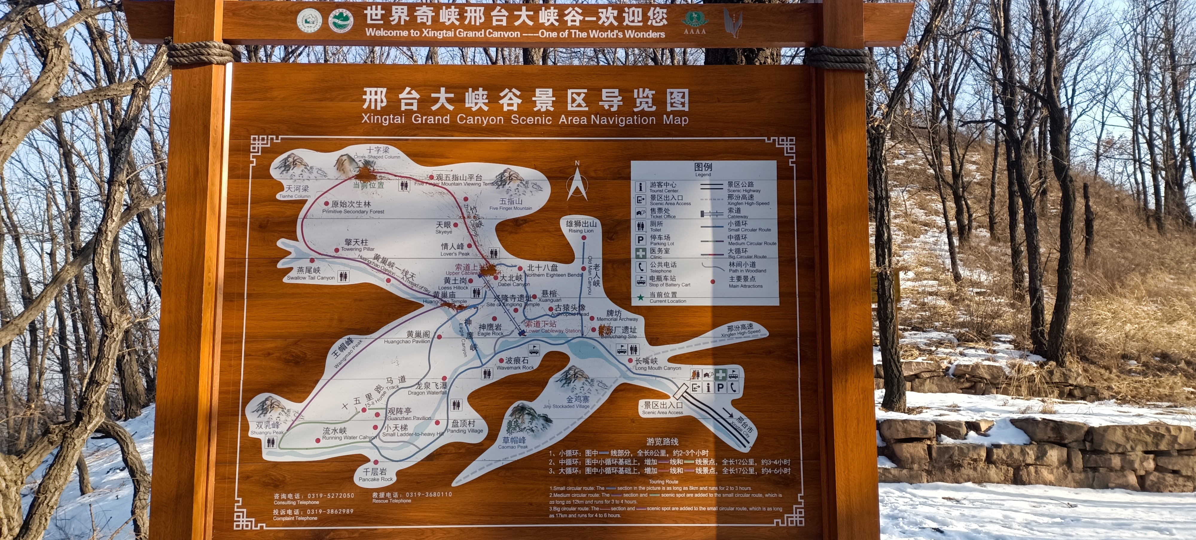 邢台大峡谷游览线路图图片