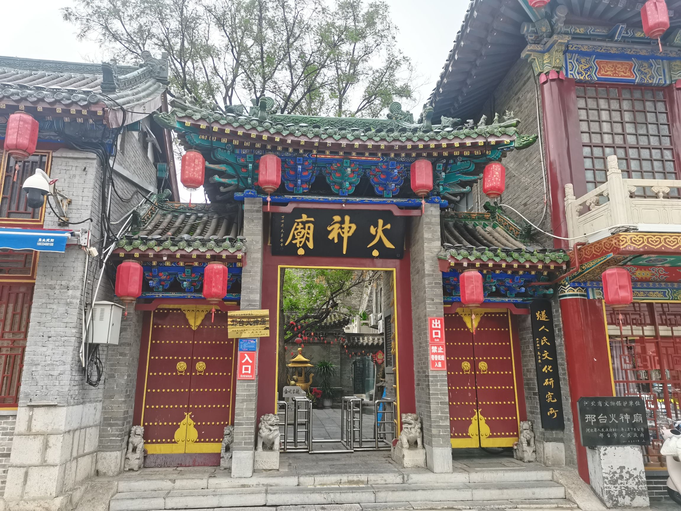 火神庙实景照片