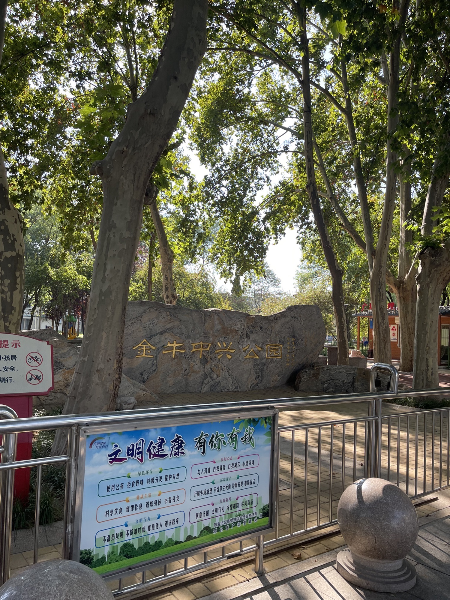 金牛中兴公园旅行图片 1