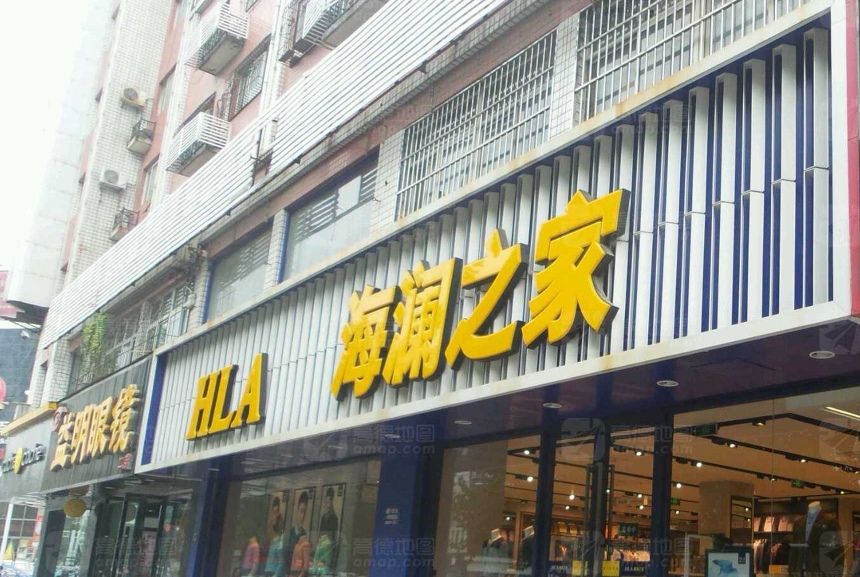 海澜之家(港龙商业中心店)
